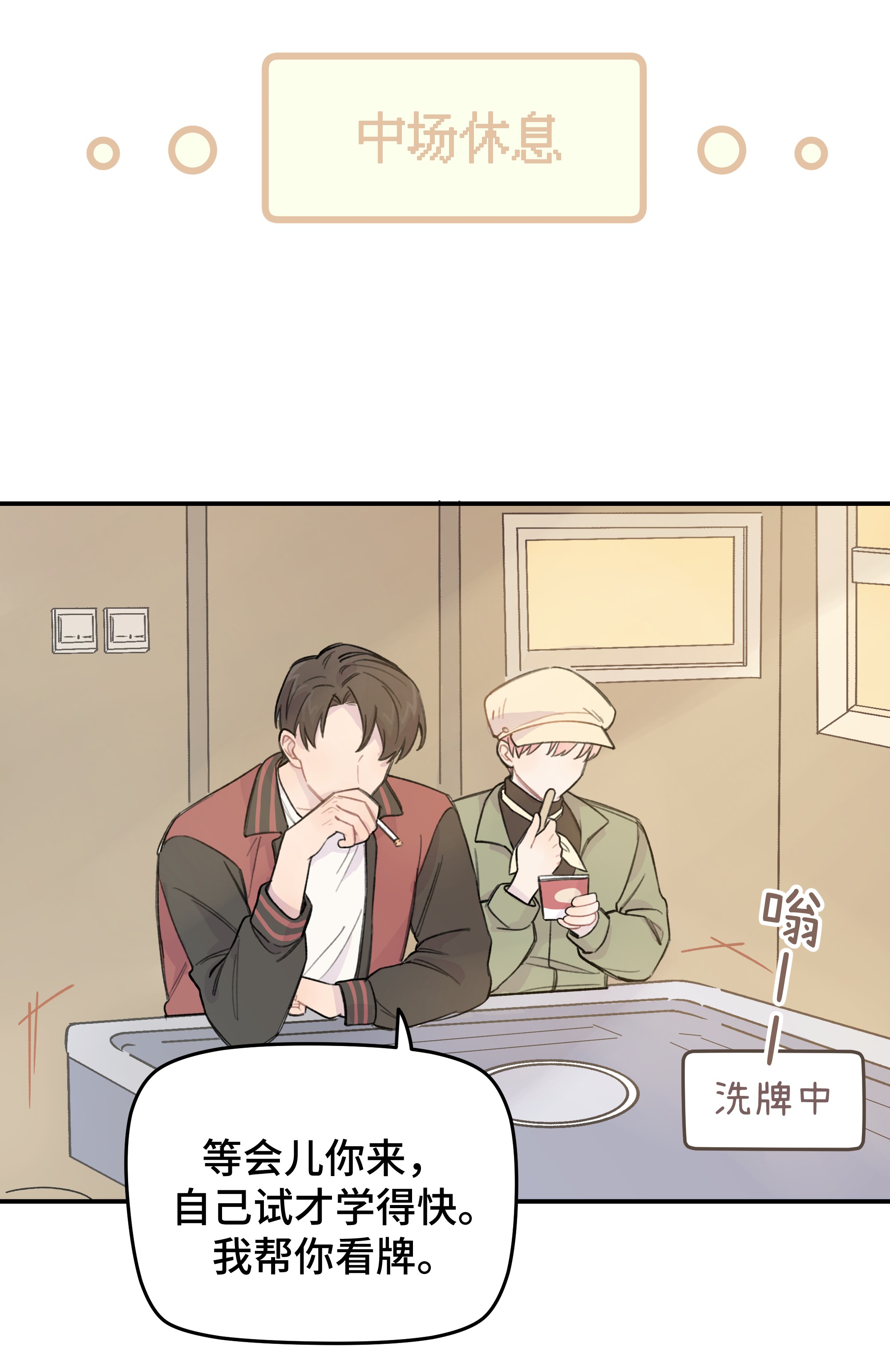 巴甫洛夫的狗011 麻将