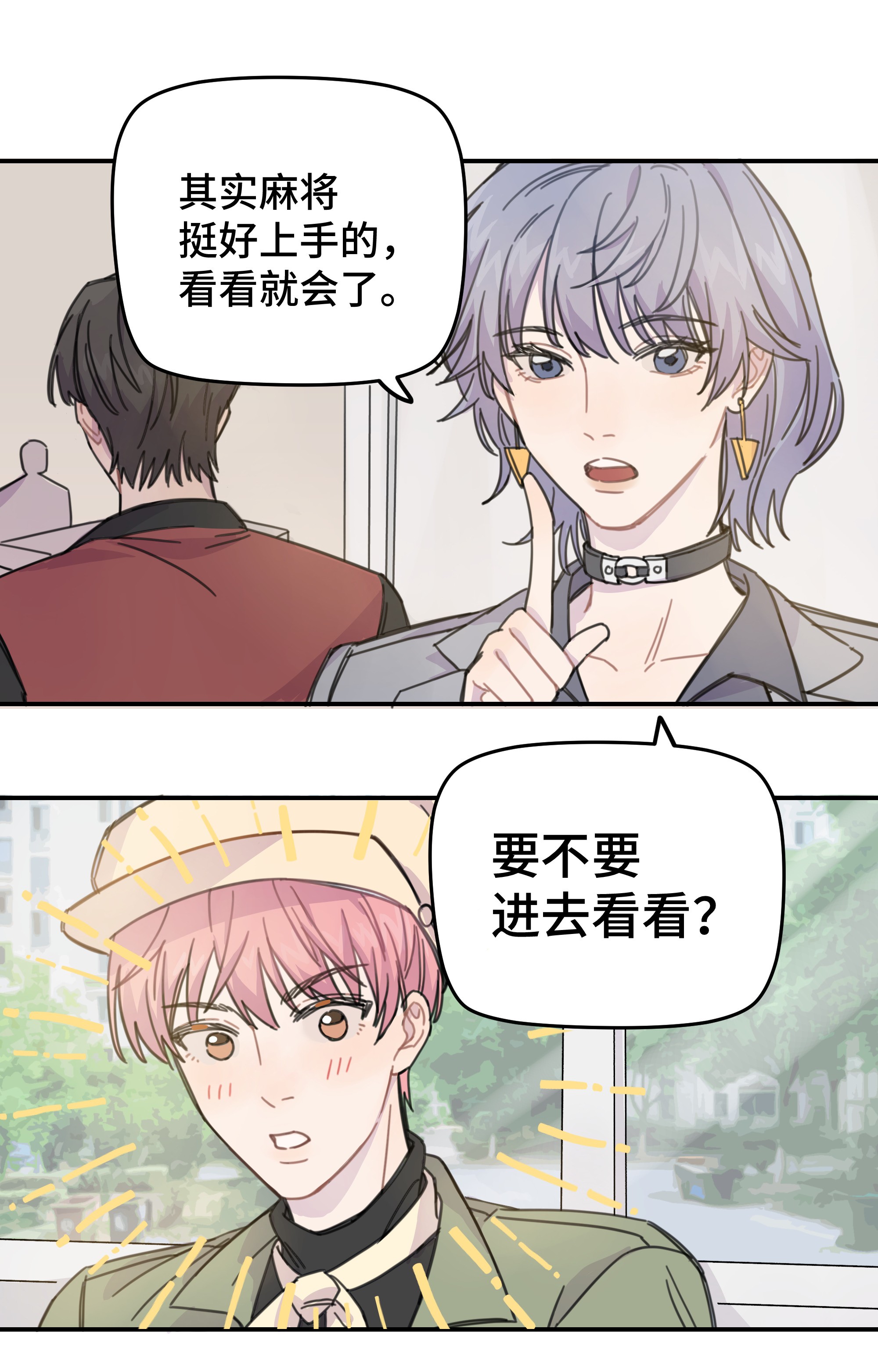 巴甫洛夫的狗011 麻将