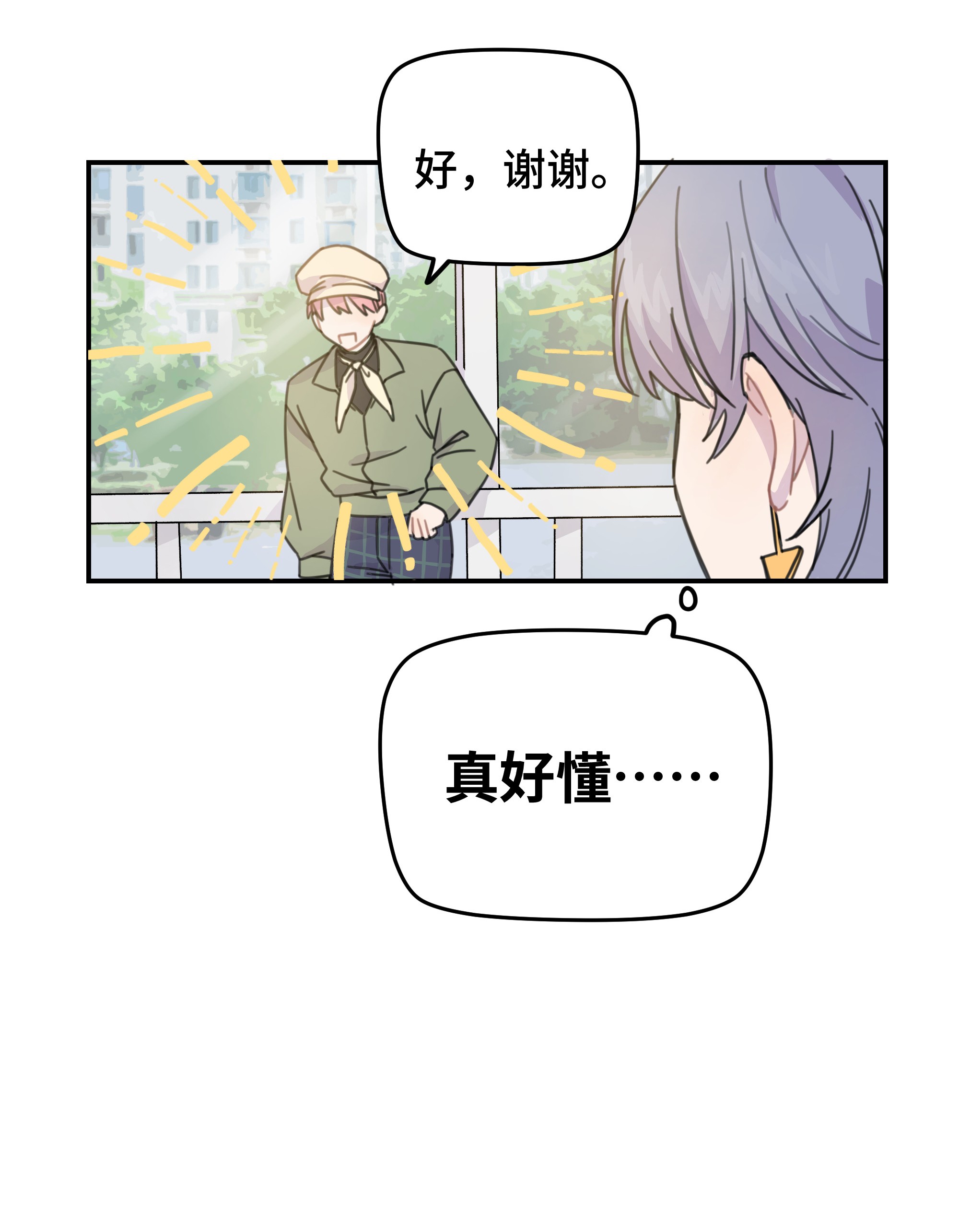 巴甫洛夫的狗011 麻将