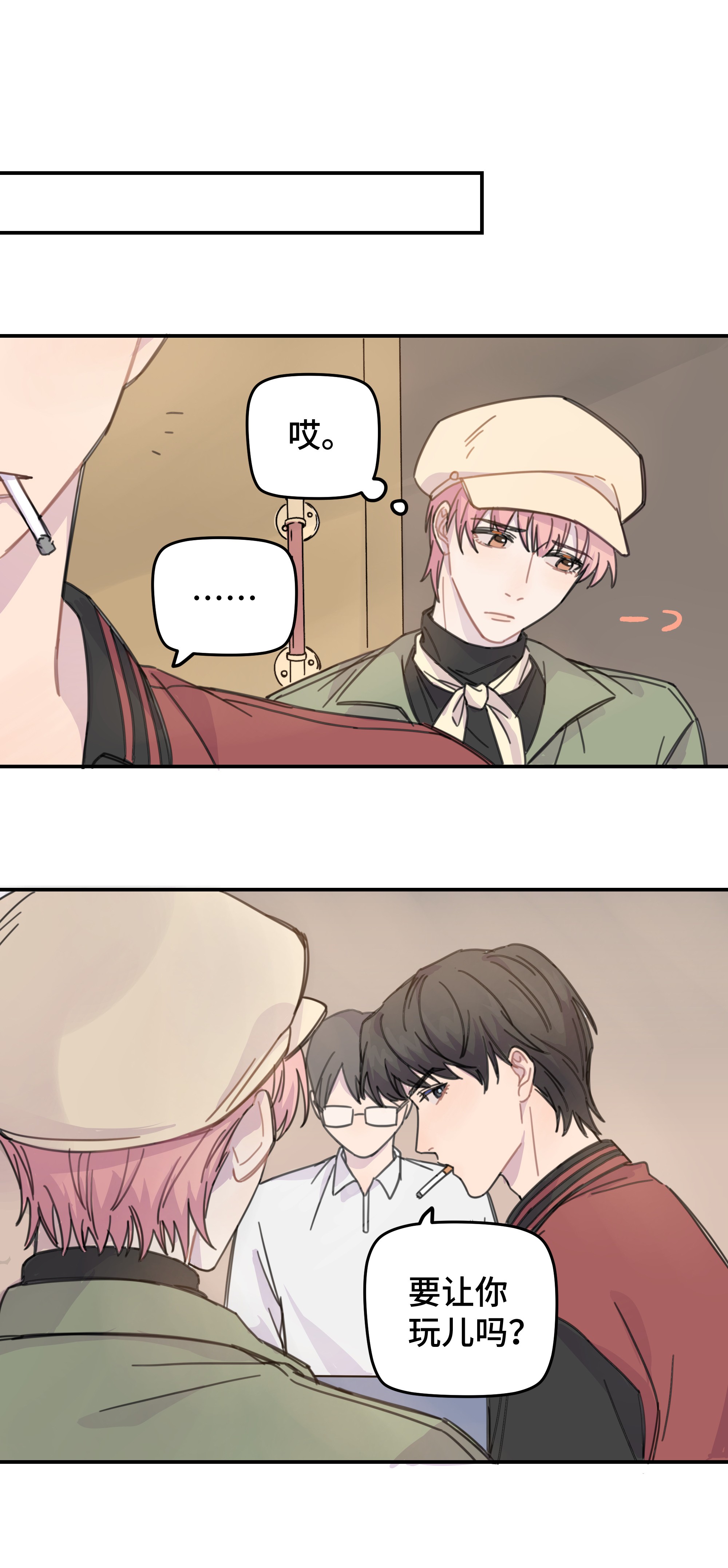 巴甫洛夫的狗011 麻将