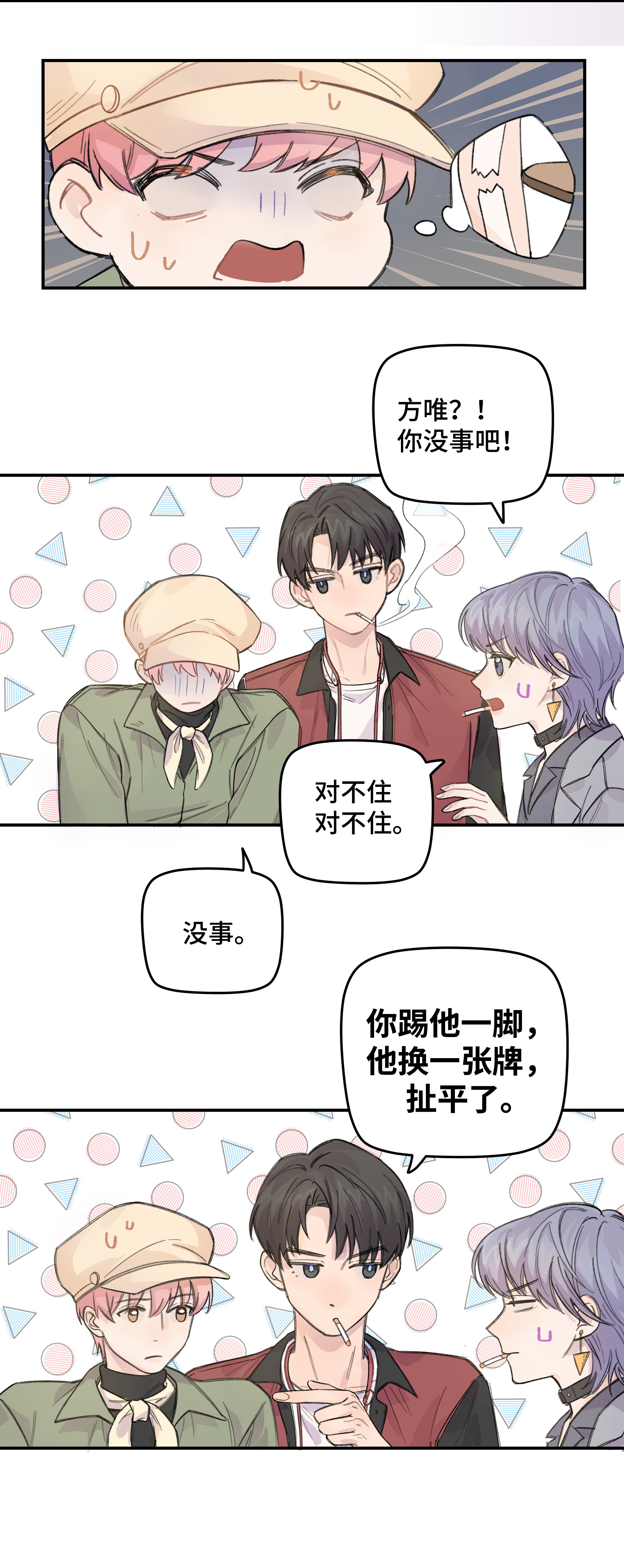 巴甫洛夫的狗012 后天有空吗