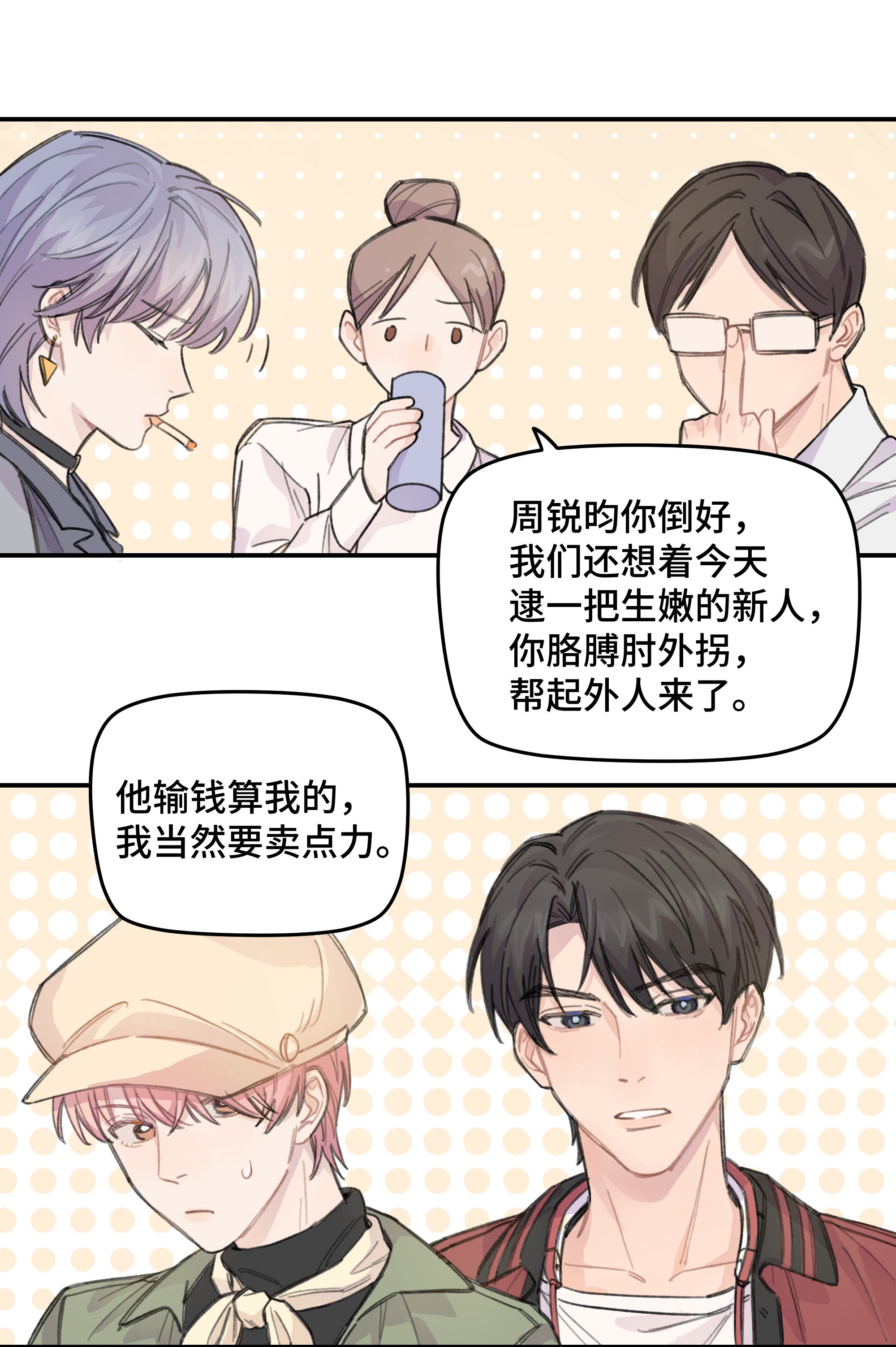 巴甫洛夫的狗012 后天有空吗