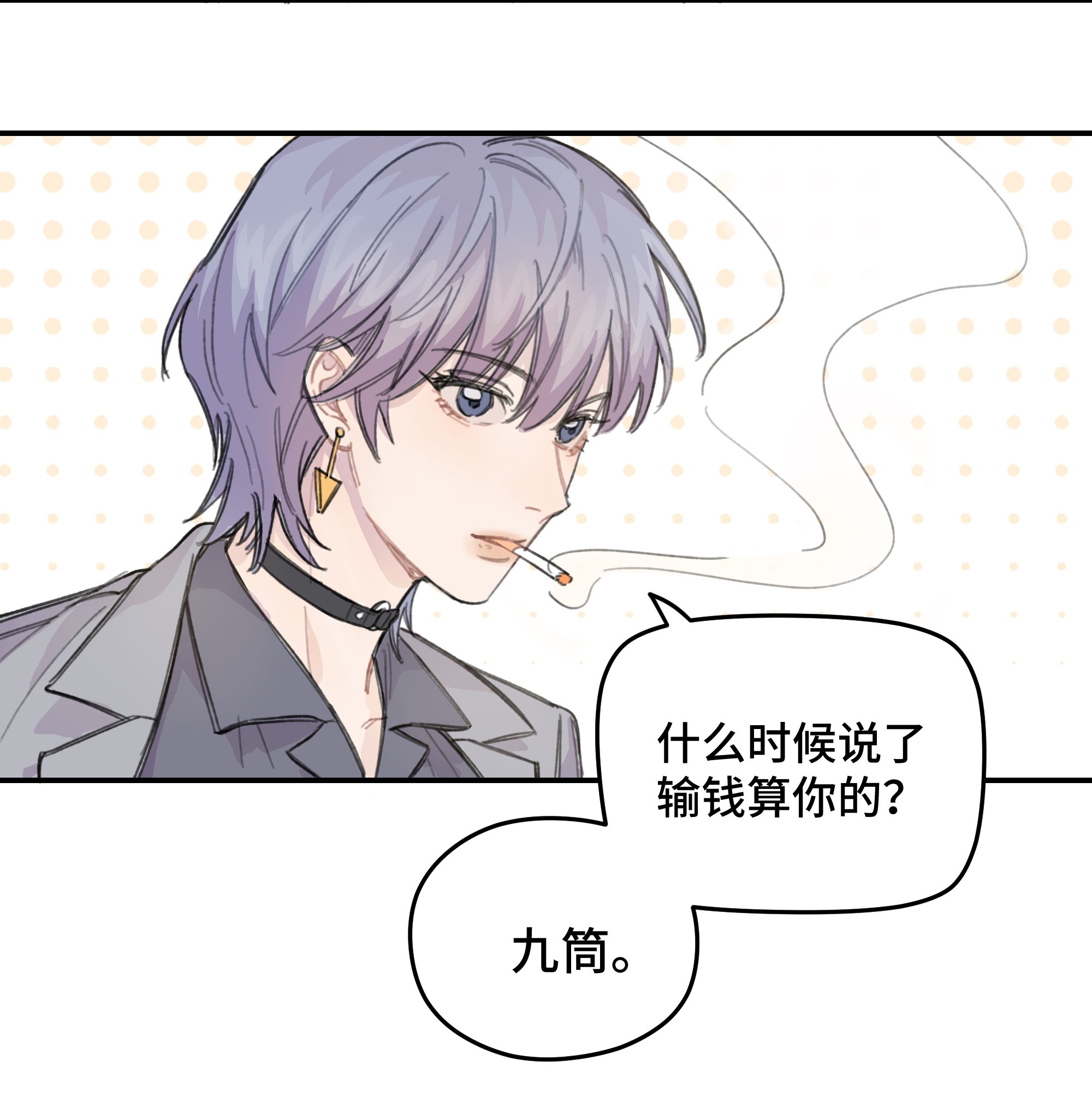 巴甫洛夫的狗012 后天有空吗