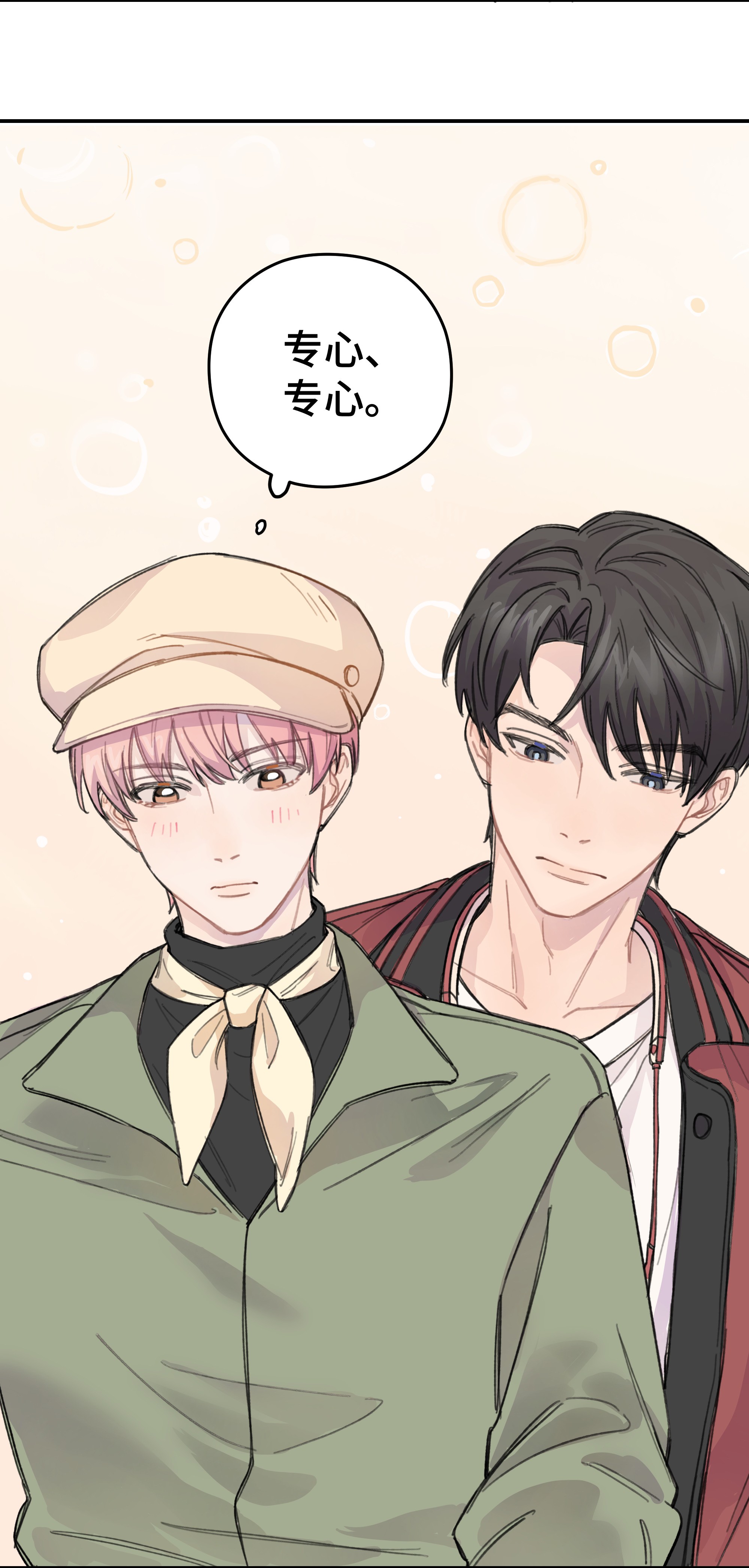 巴甫洛夫的狗012 后天有空吗