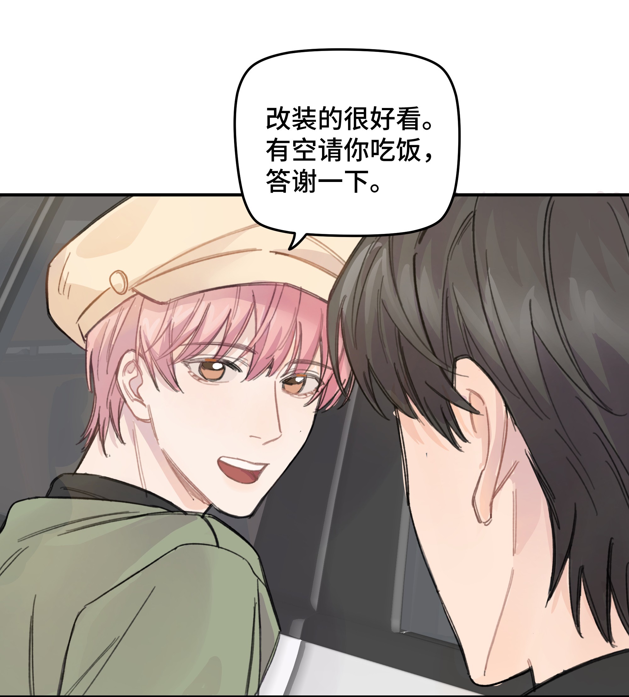 巴甫洛夫的狗012 后天有空吗