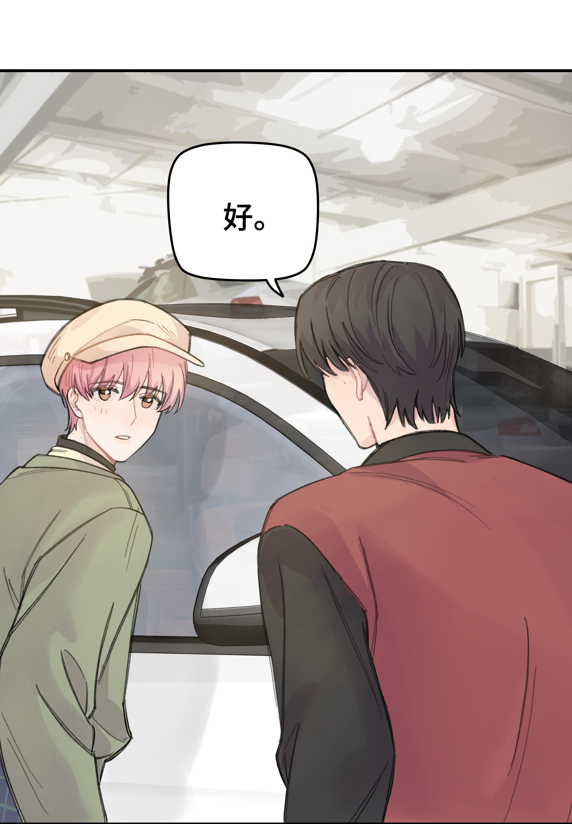 巴甫洛夫的狗012 后天有空吗