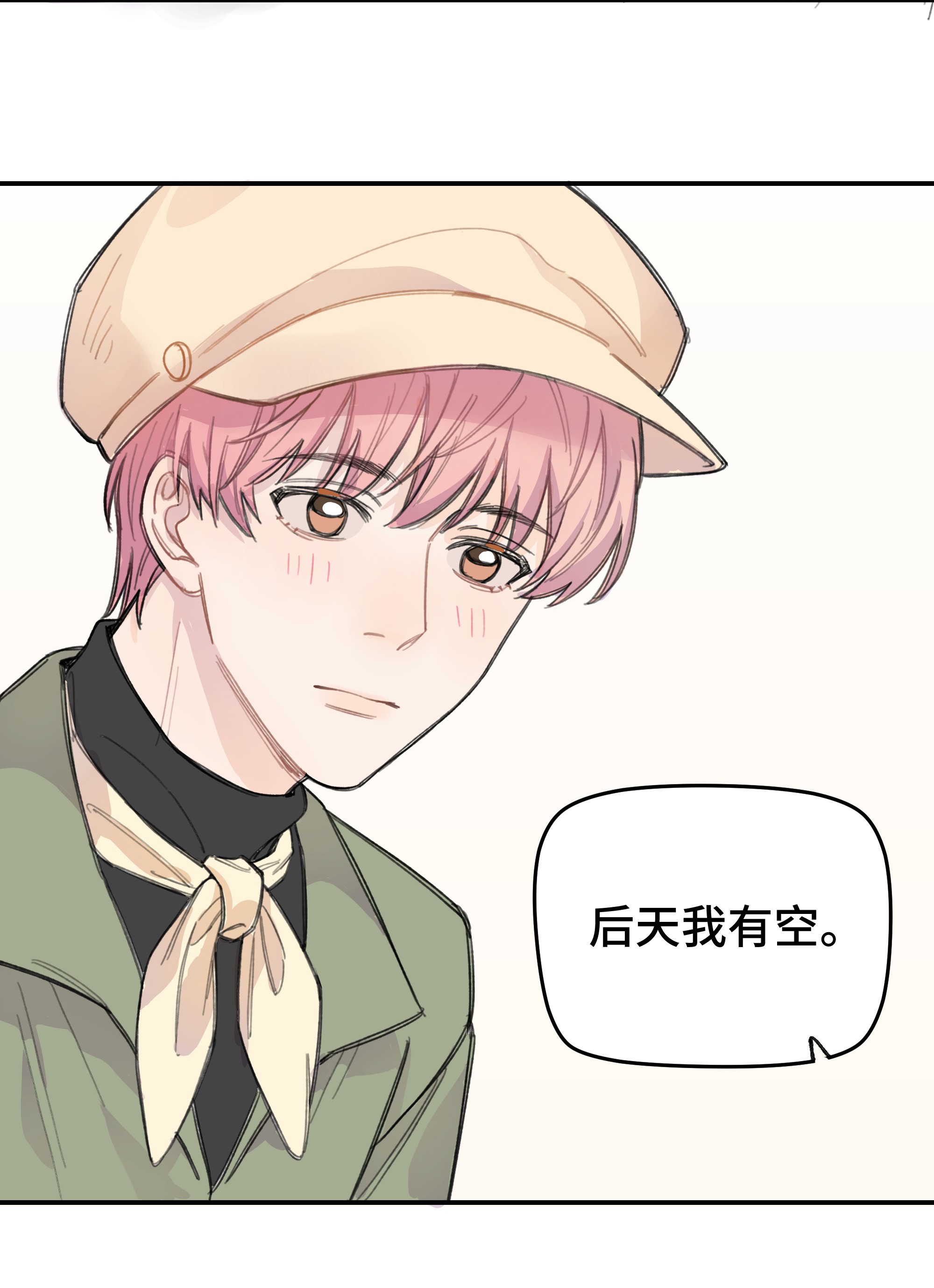 巴甫洛夫的狗012 后天有空吗