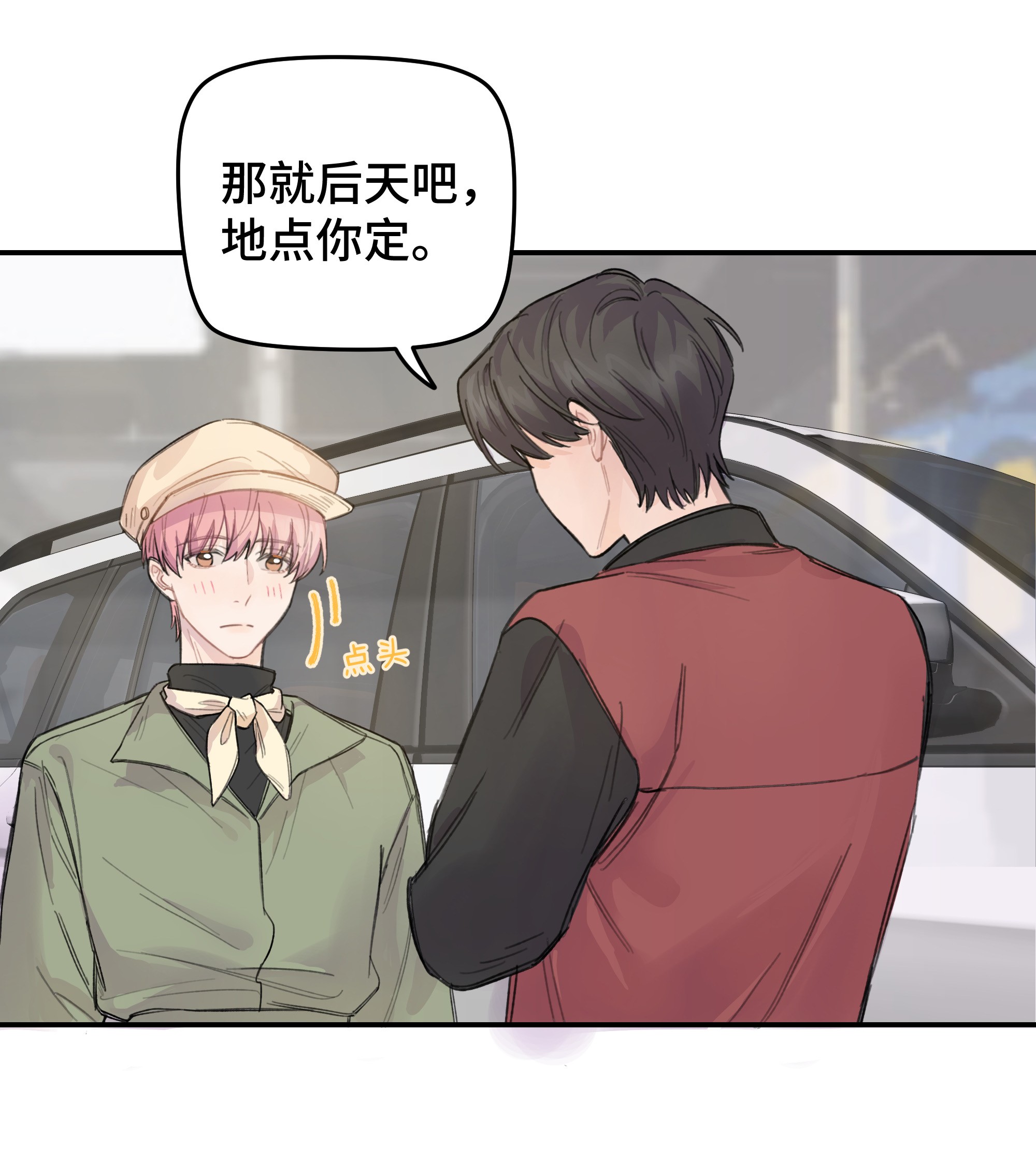 巴甫洛夫的狗012 后天有空吗