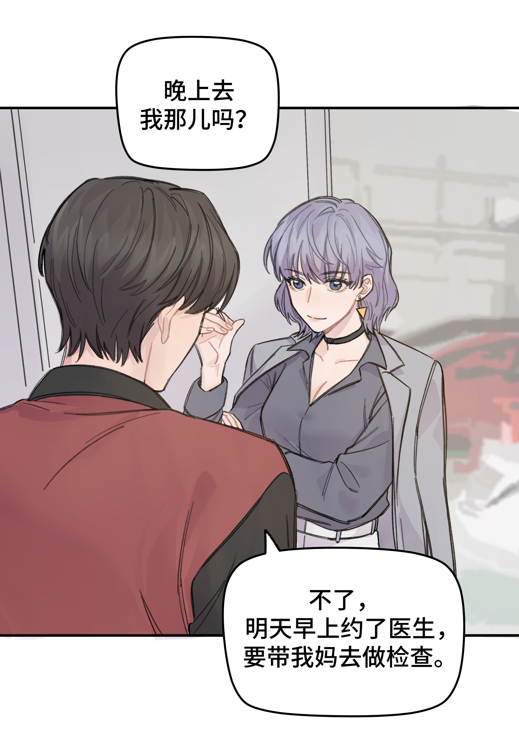 巴甫洛夫的狗012 后天有空吗