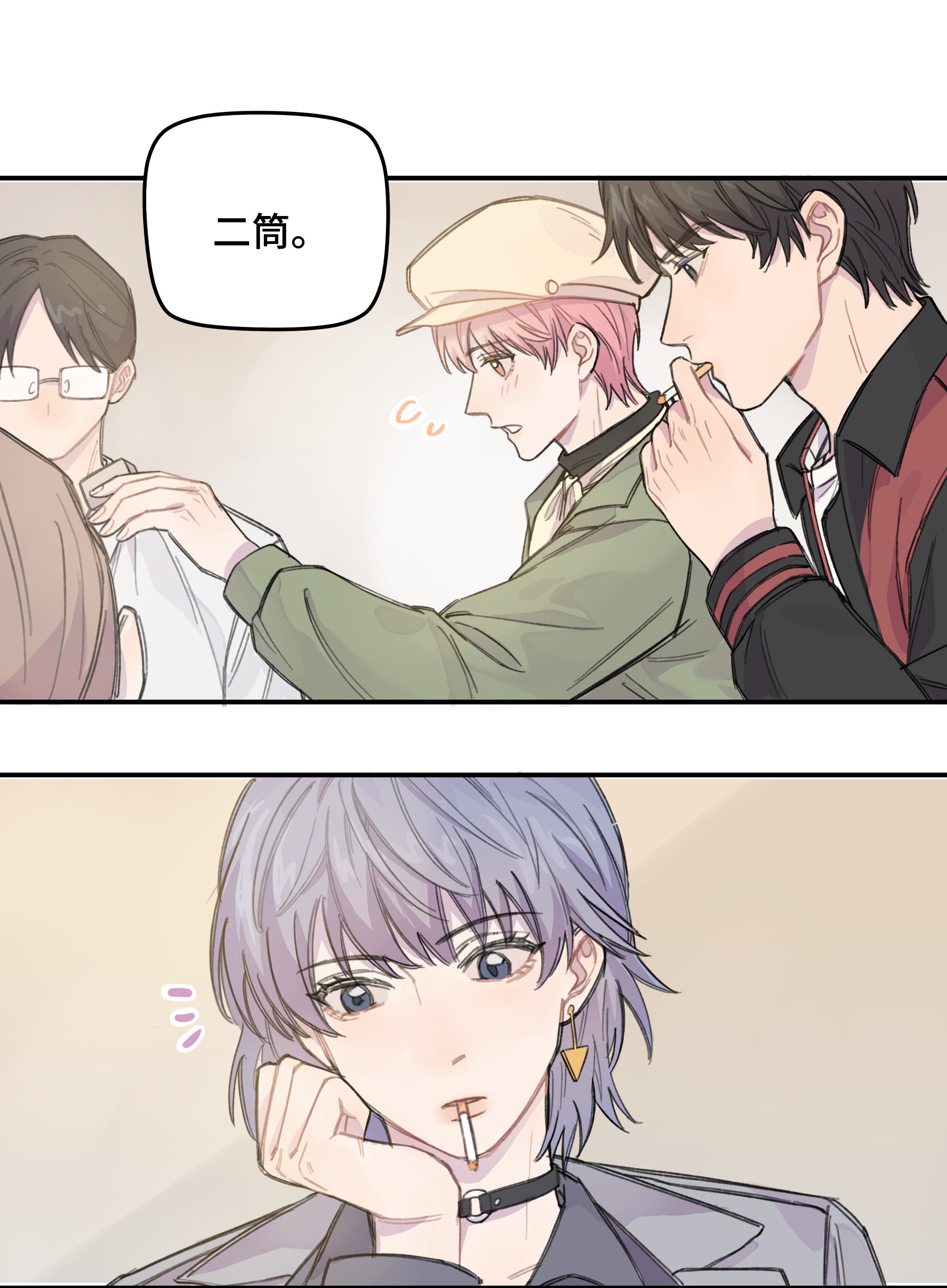 巴甫洛夫的狗012 后天有空吗