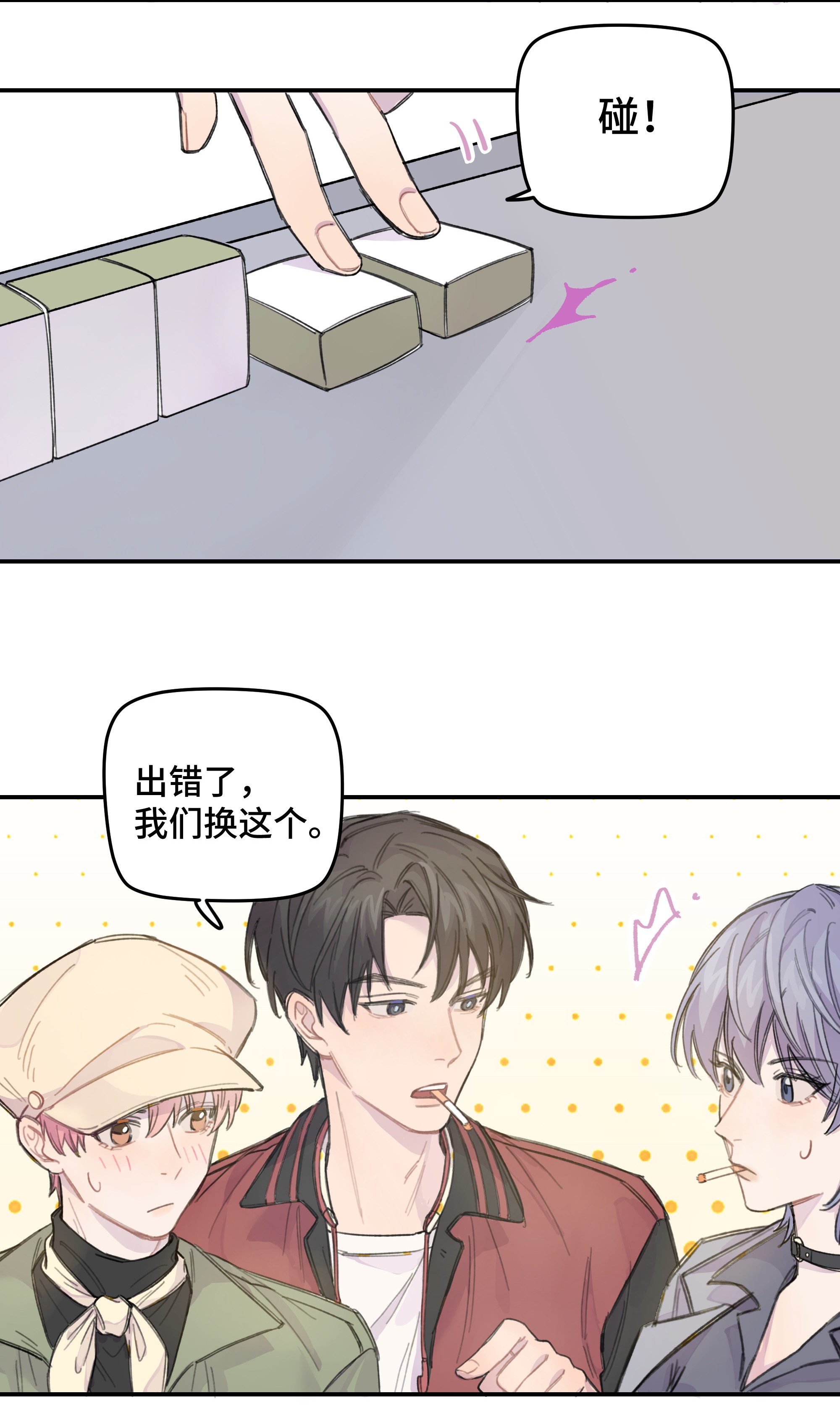 巴甫洛夫的狗012 后天有空吗