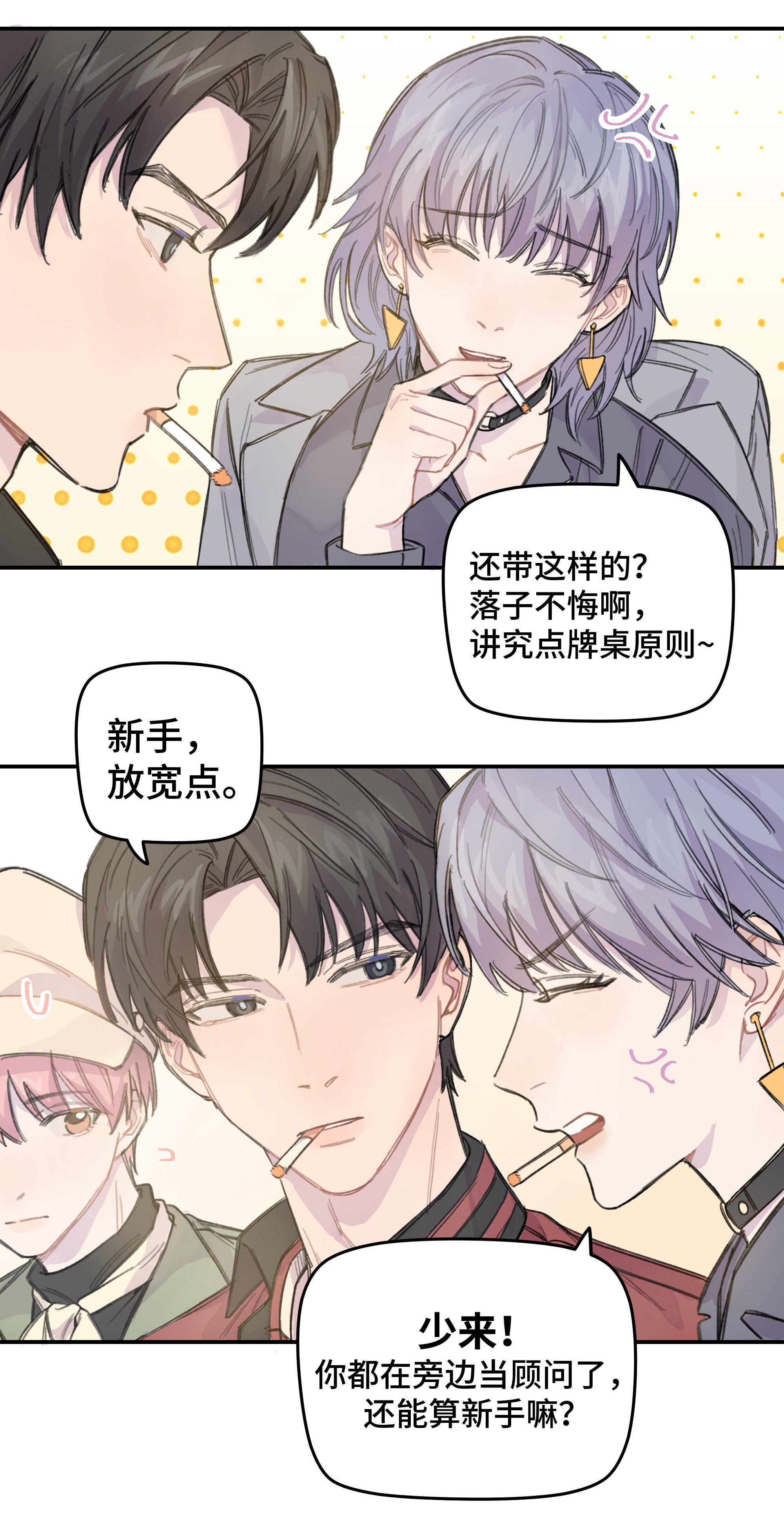 巴甫洛夫的狗012 后天有空吗