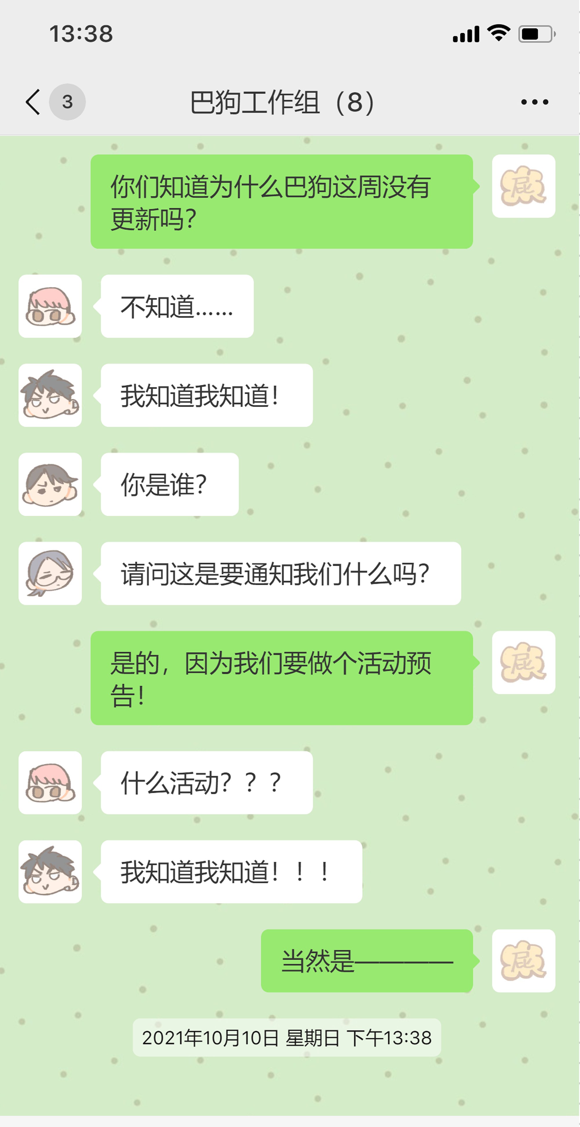 巴甫洛夫的狗12.1 请假条