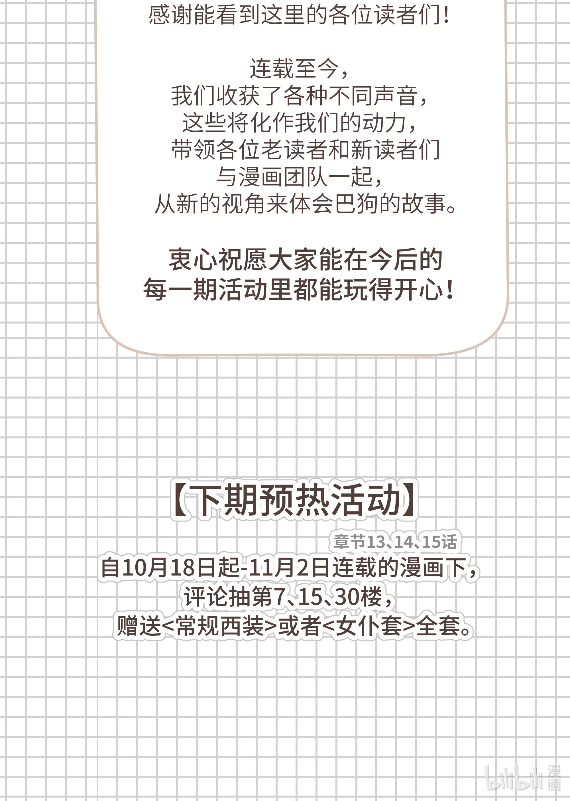 巴甫洛夫的狗12.1 请假条