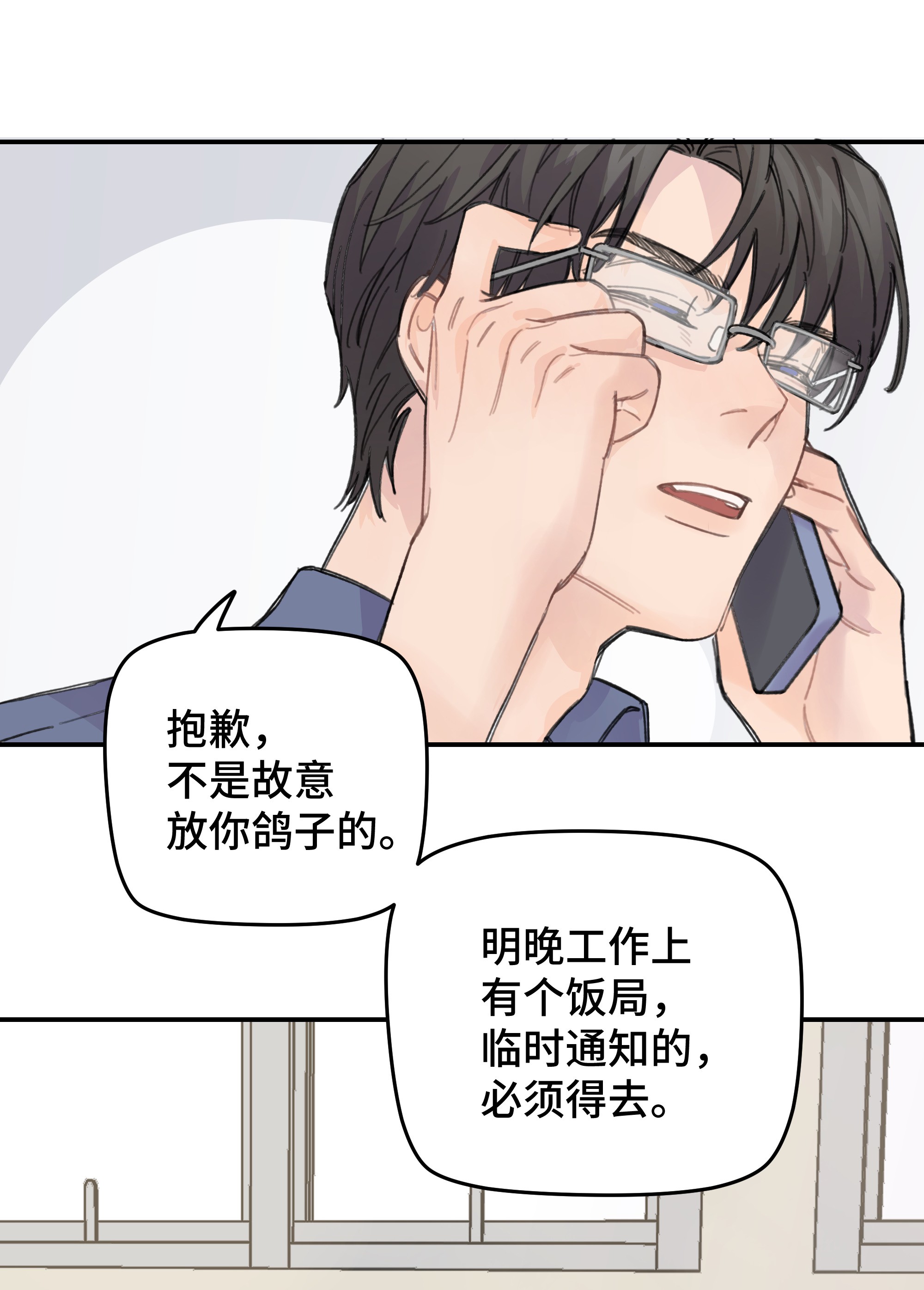 巴甫洛夫的狗014 不高兴了？