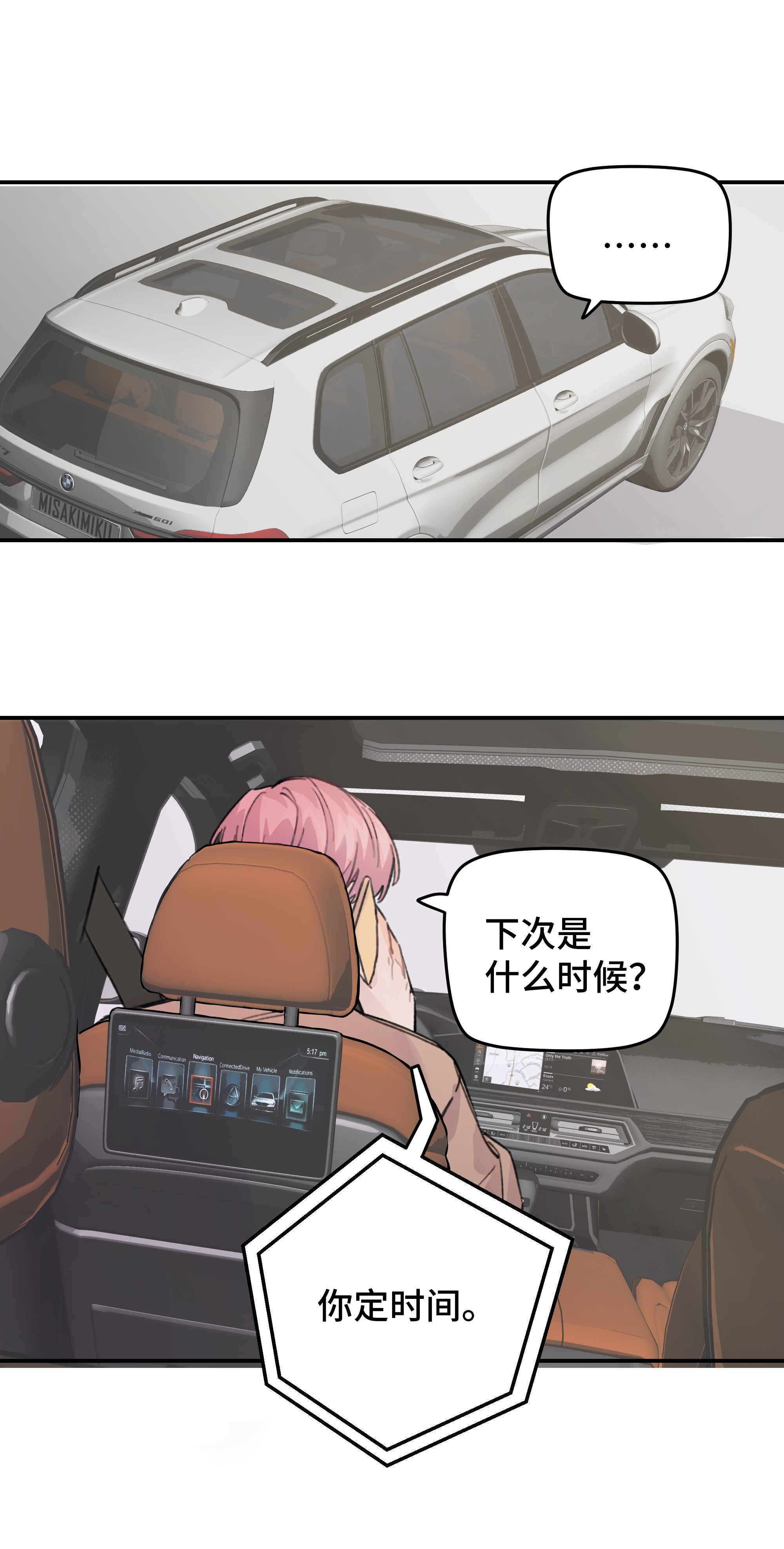 巴甫洛夫的狗014 不高兴了？