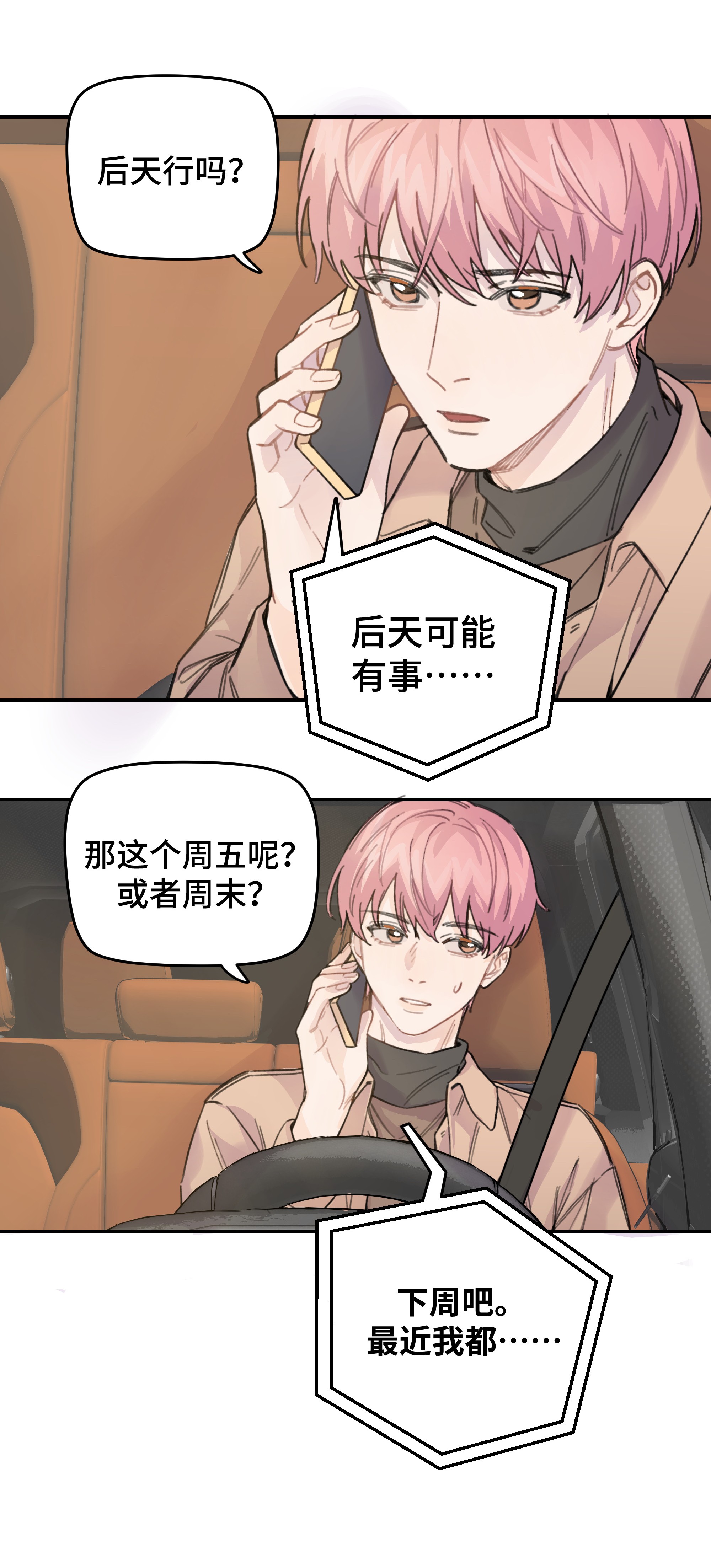 巴甫洛夫的狗014 不高兴了？