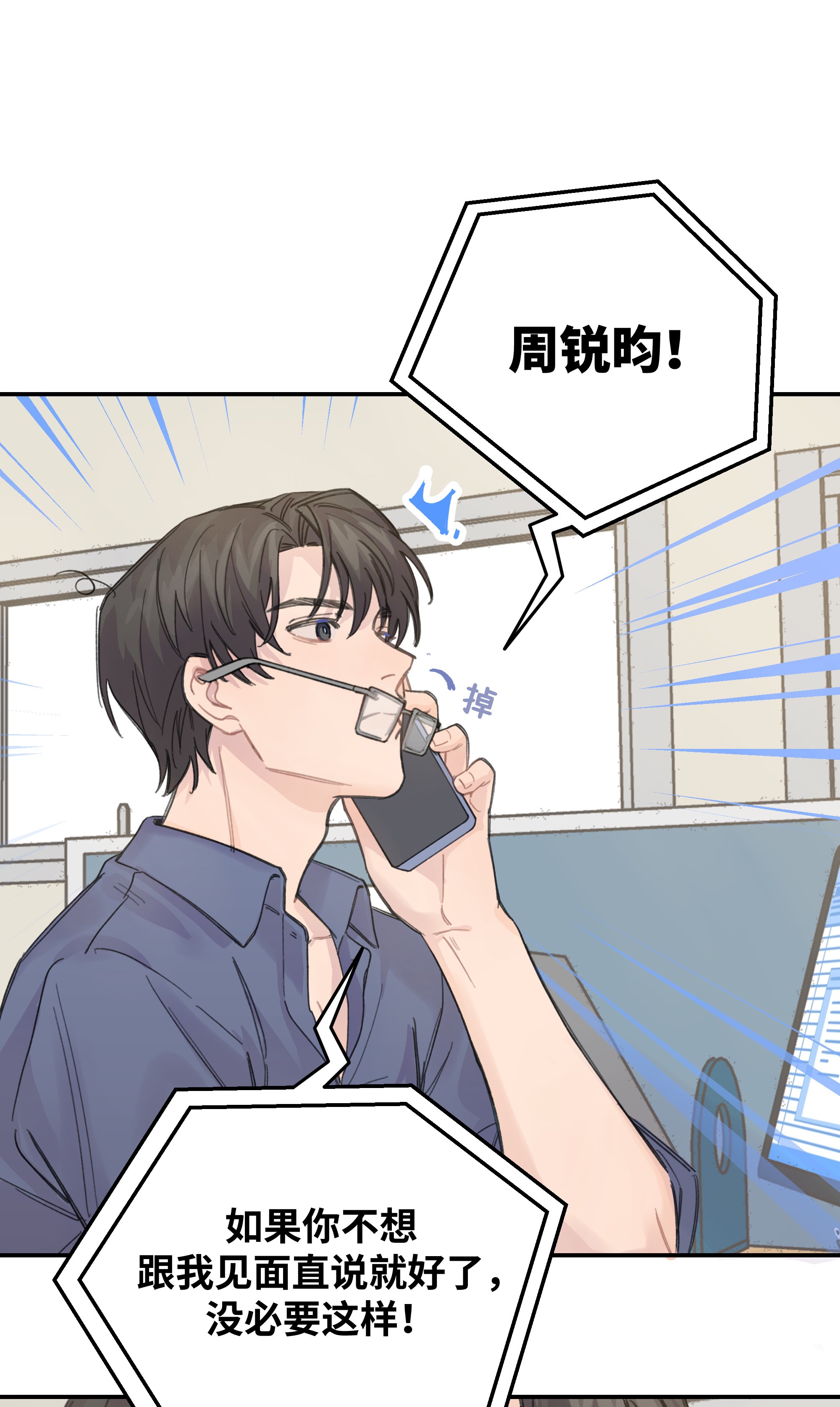 巴甫洛夫的狗014 不高兴了？