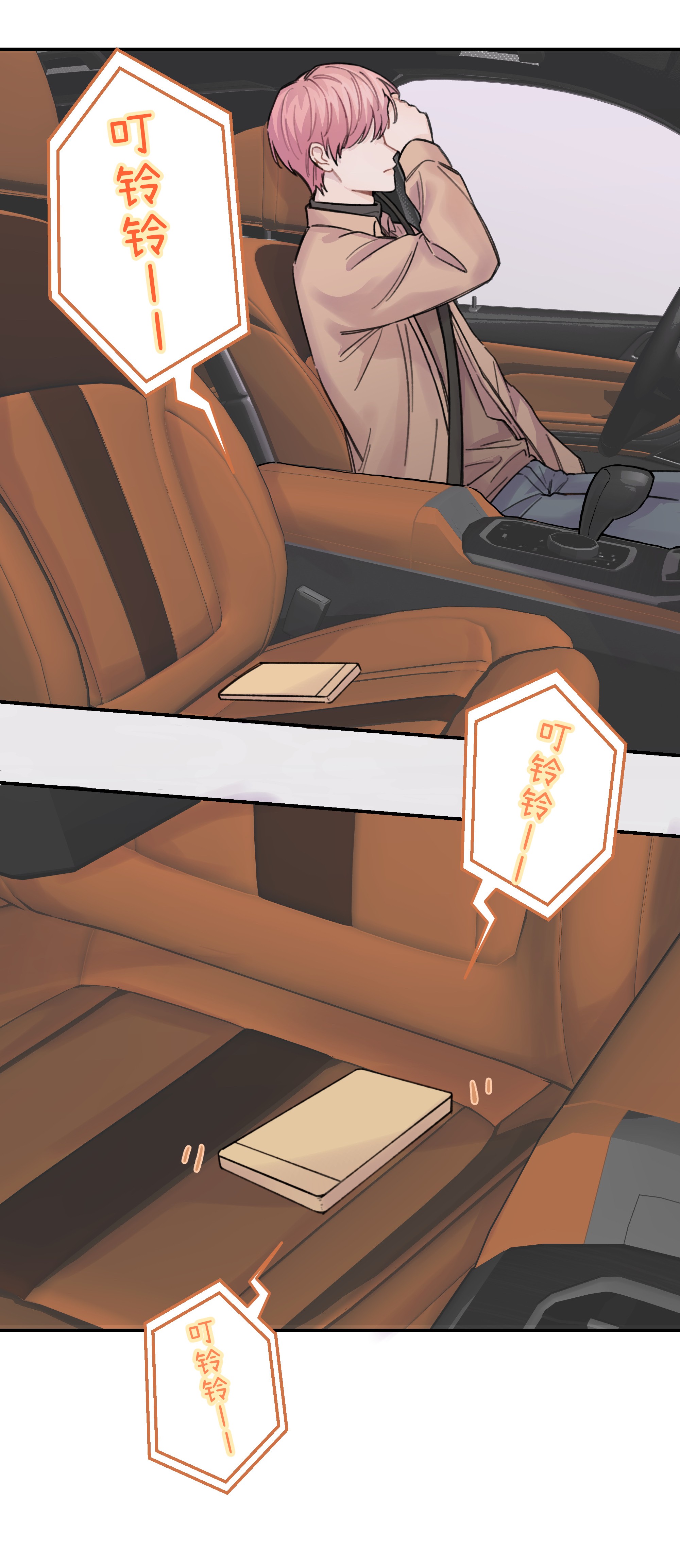 巴甫洛夫的狗014 不高兴了？