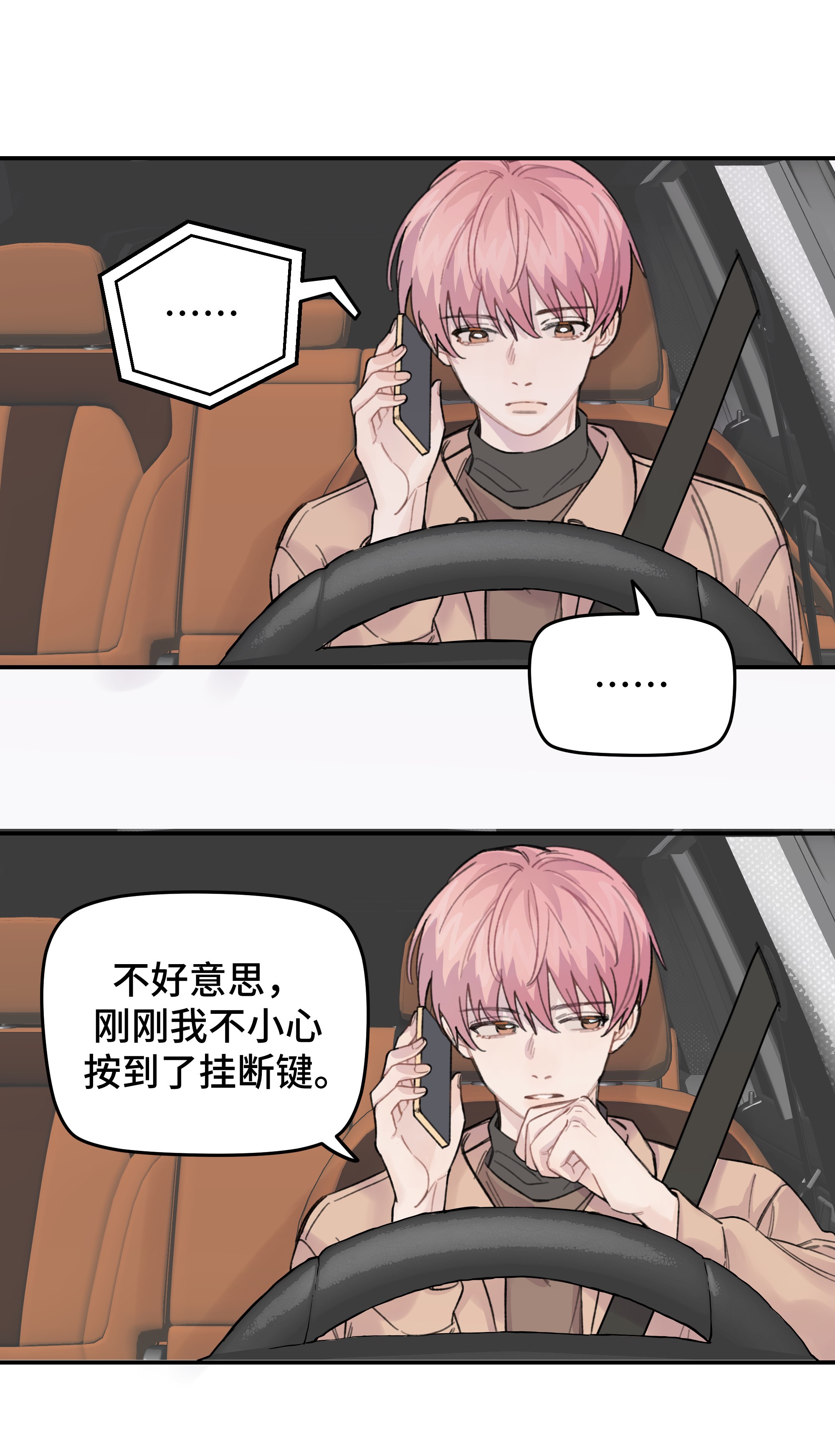 巴甫洛夫的狗014 不高兴了？