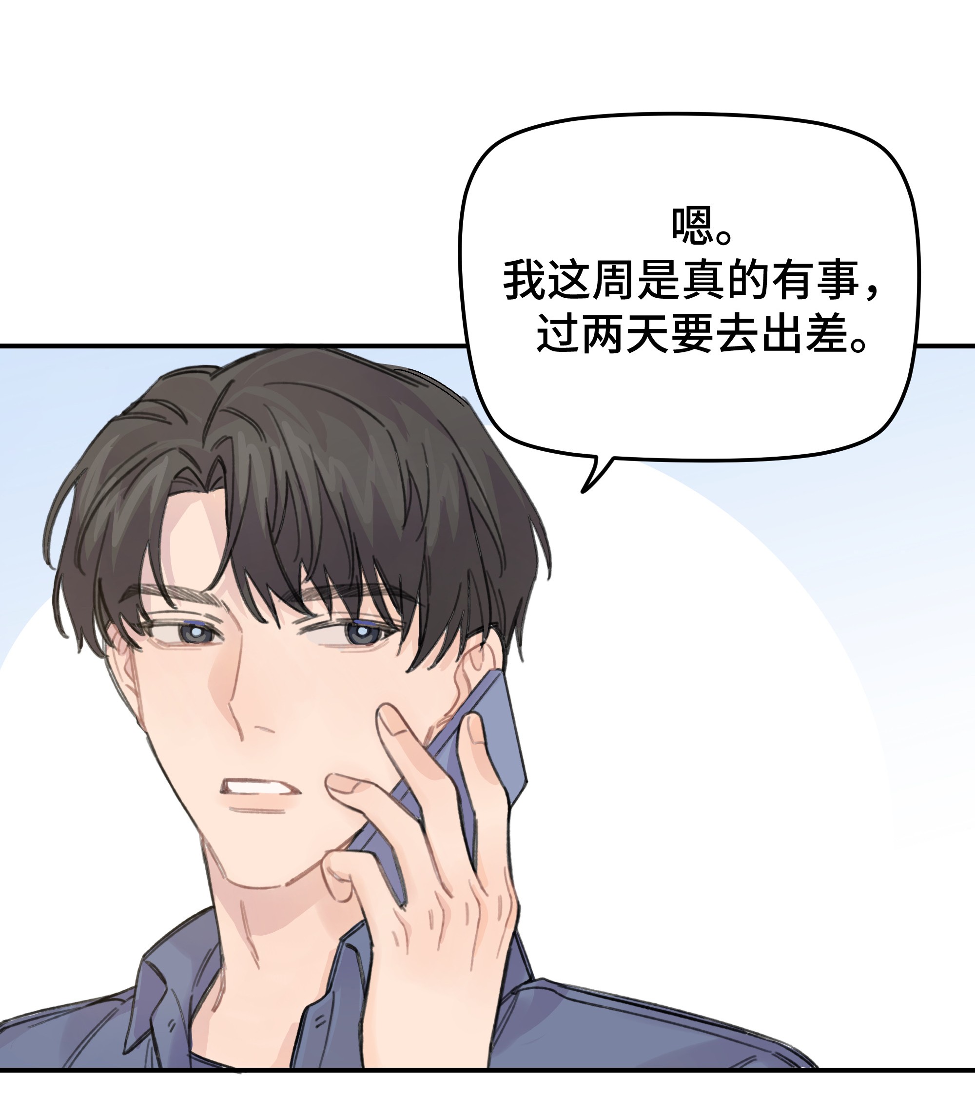 巴甫洛夫的狗014 不高兴了？