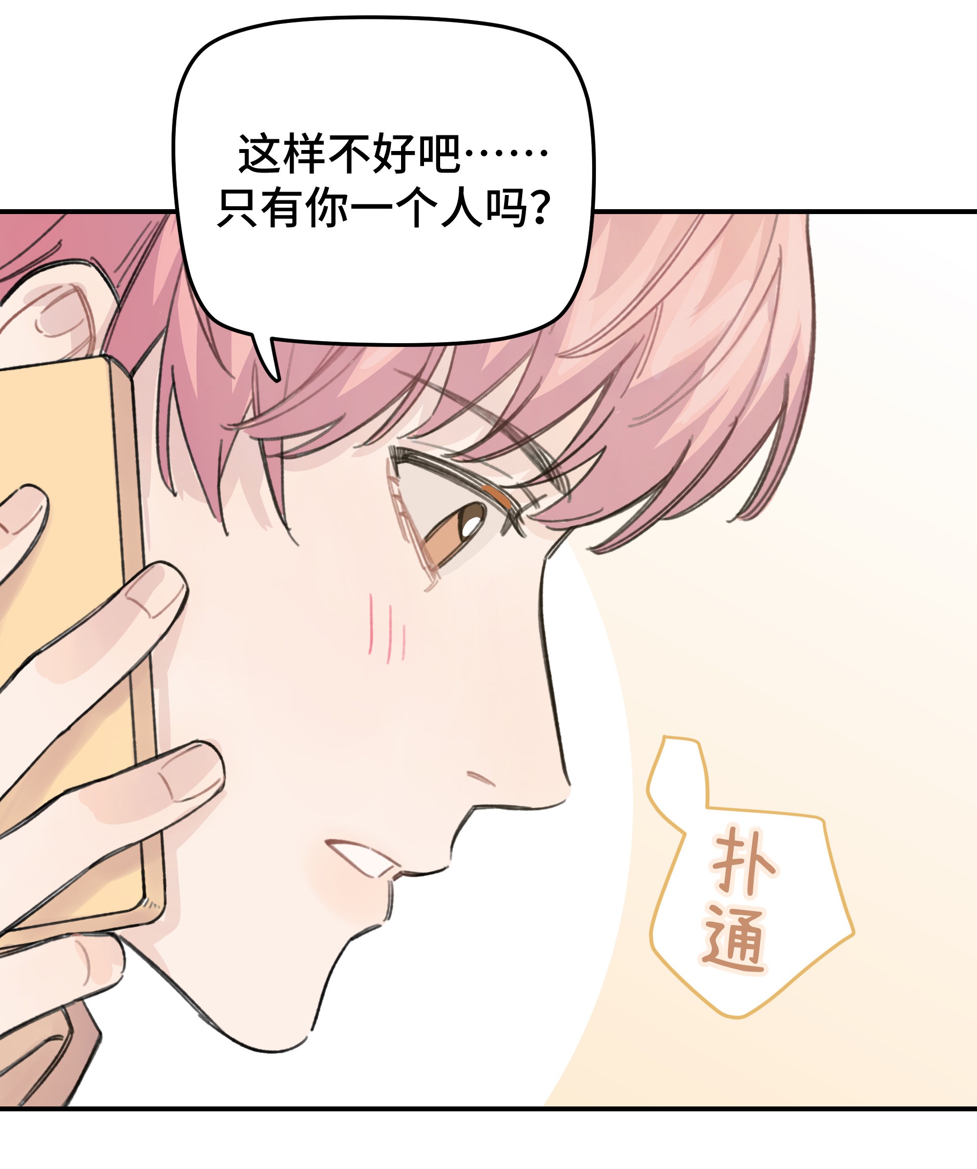 巴甫洛夫的狗014 不高兴了？