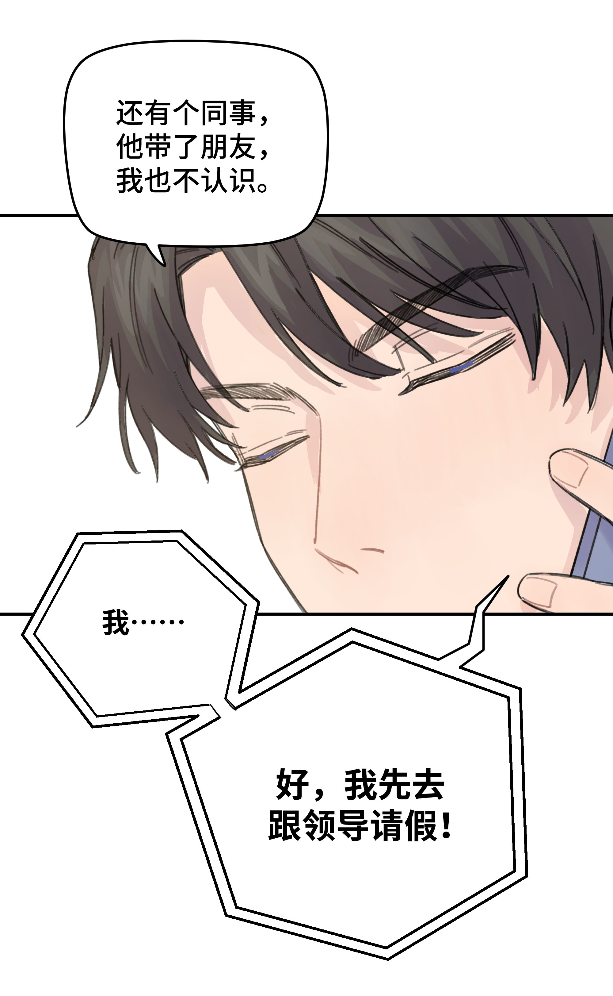 巴甫洛夫的狗014 不高兴了？