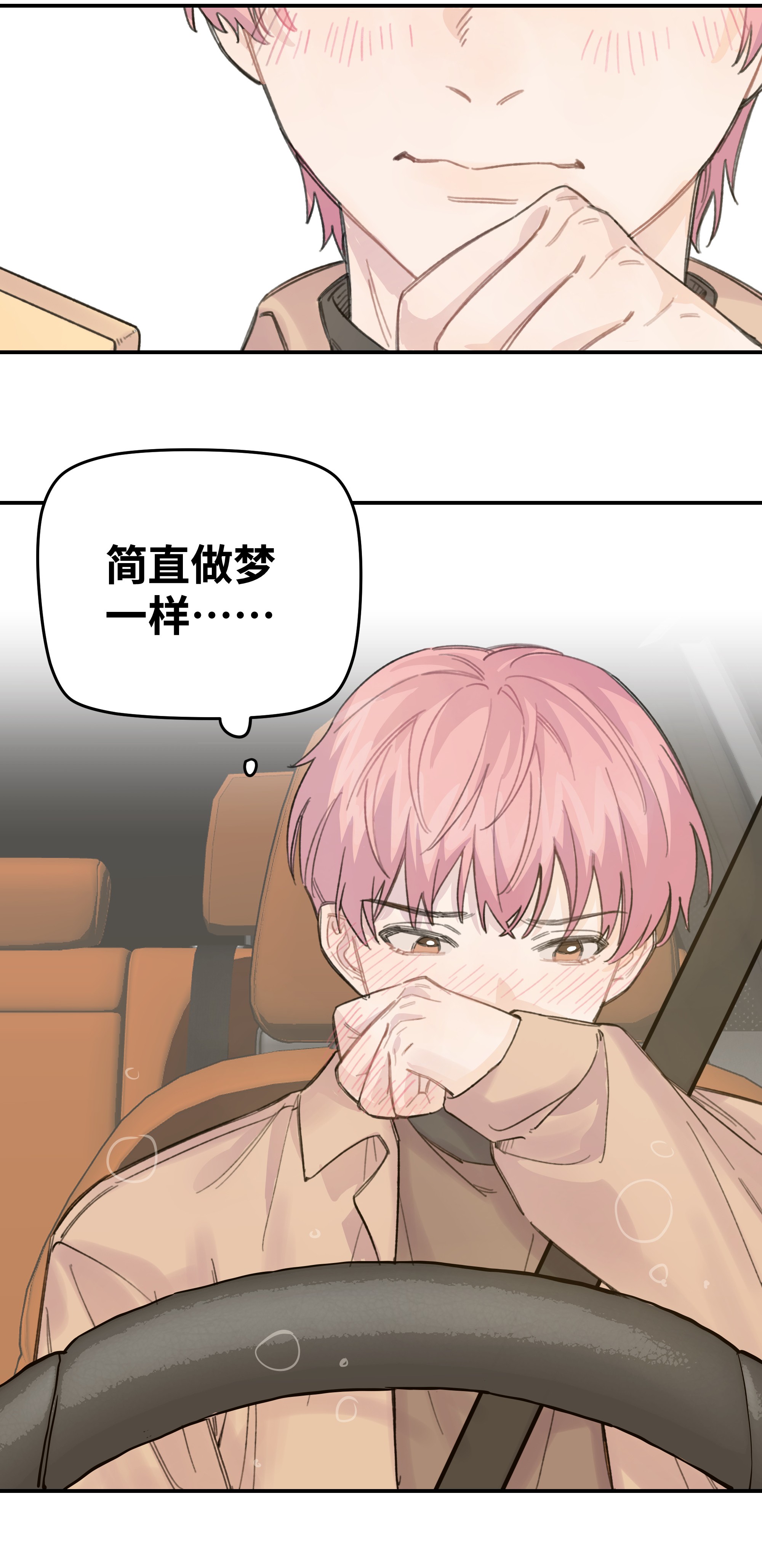 巴甫洛夫的狗014 不高兴了？