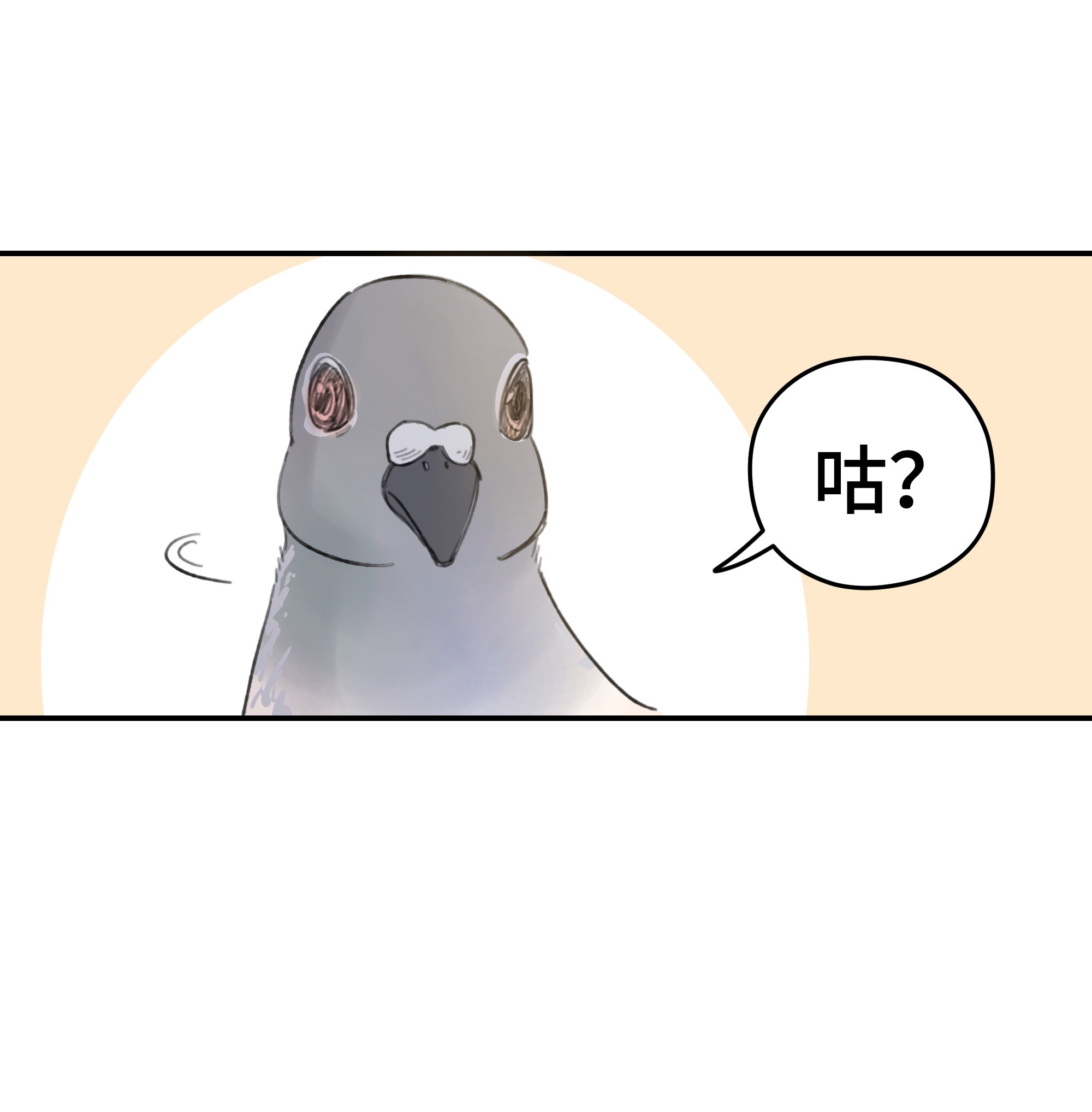 巴甫洛夫的狗014 不高兴了？