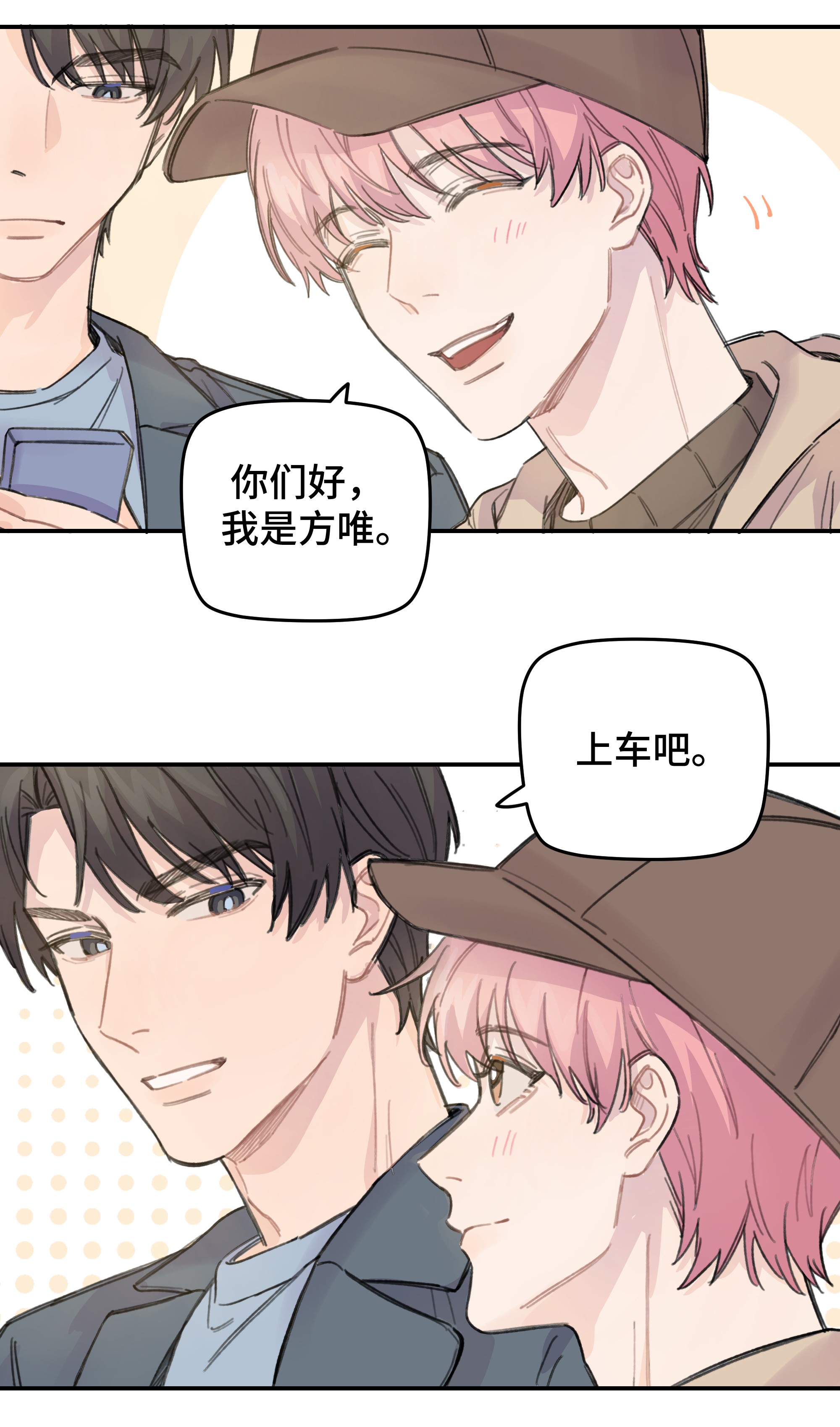 巴甫洛夫的狗014 不高兴了？