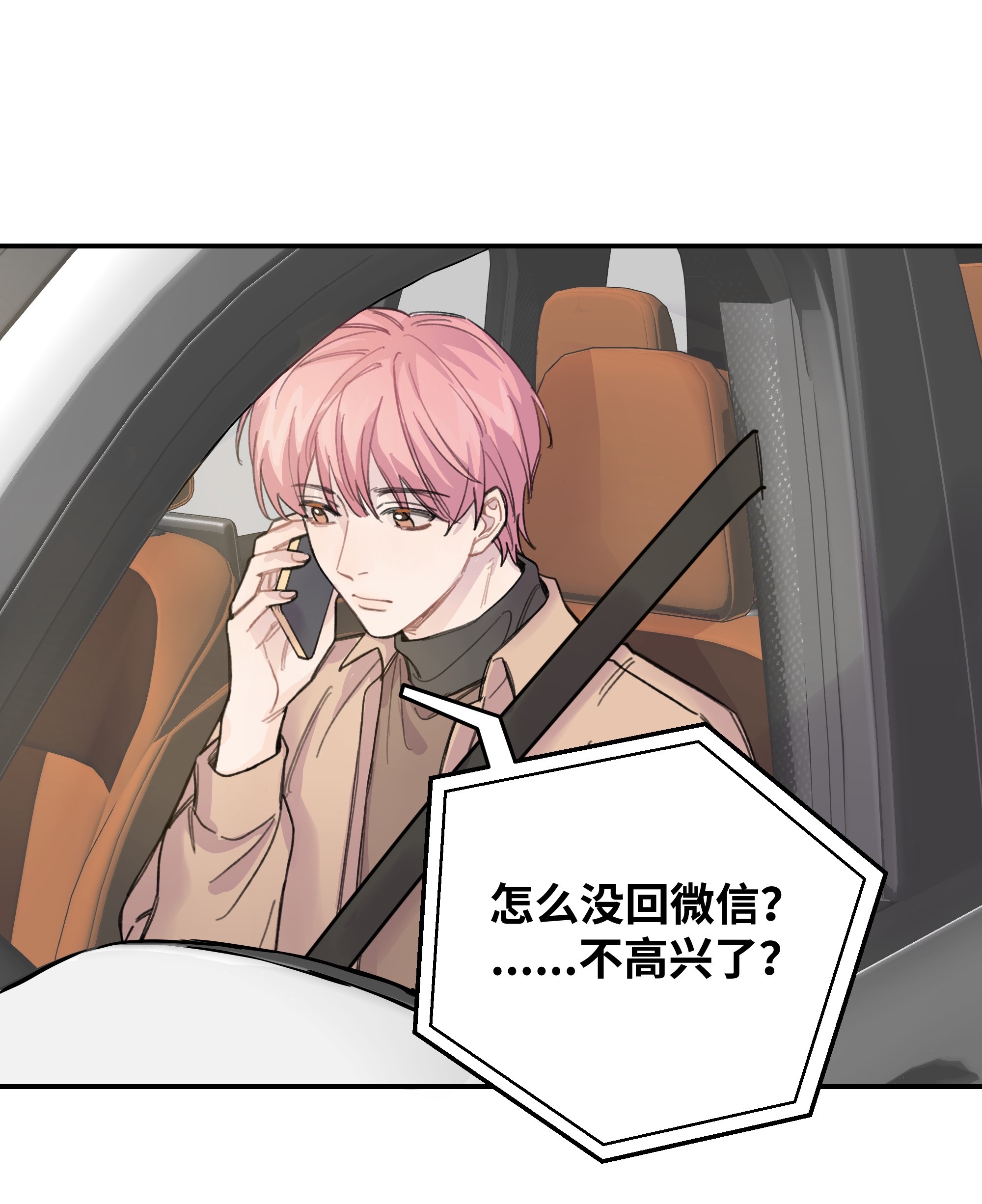 巴甫洛夫的狗014 不高兴了？