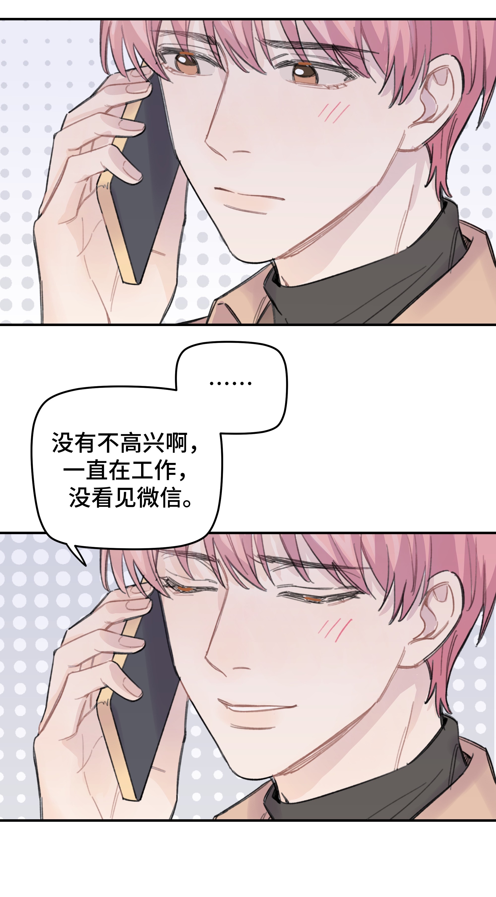 巴甫洛夫的狗014 不高兴了？