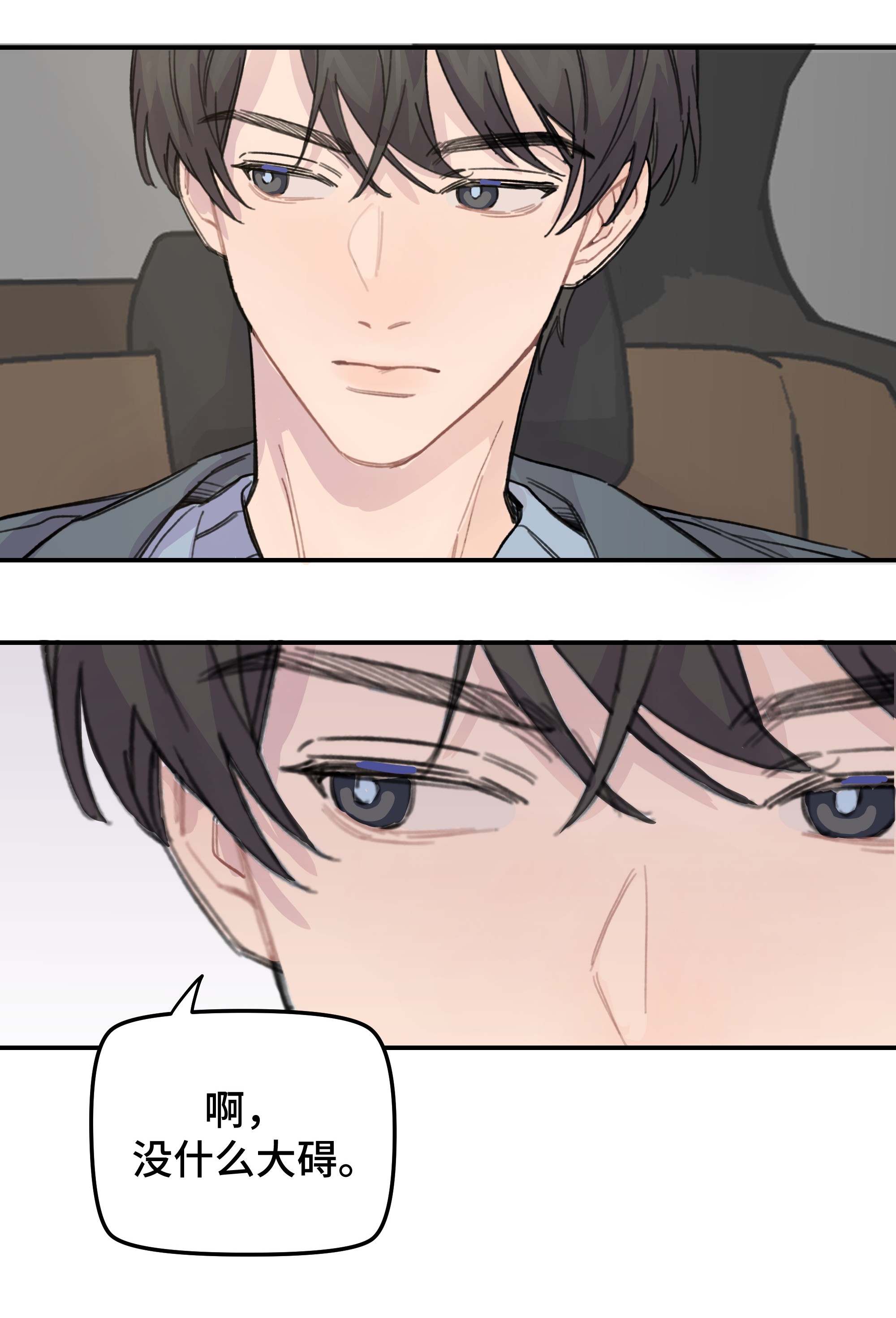 巴甫洛夫的狗015 你没有女朋友吗？