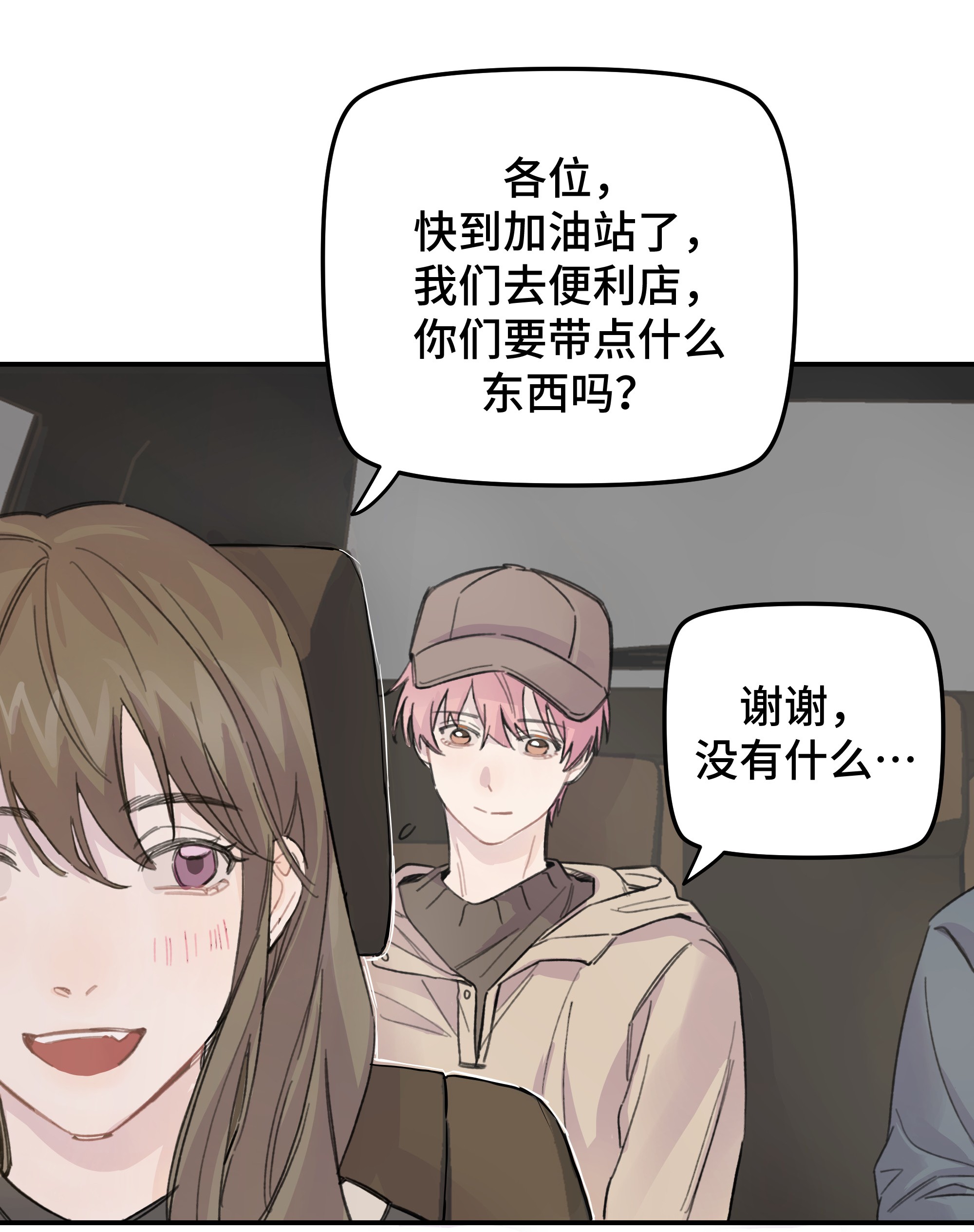 巴甫洛夫的狗015 你没有女朋友吗？