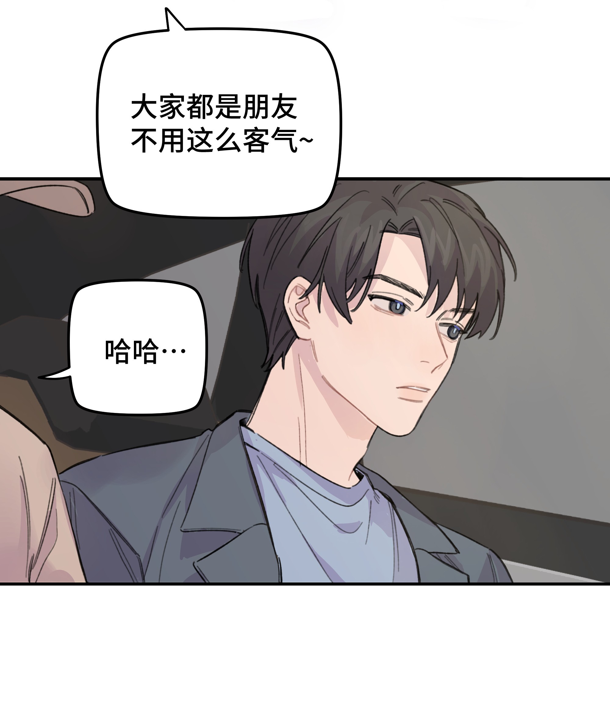 巴甫洛夫的狗015 你没有女朋友吗？