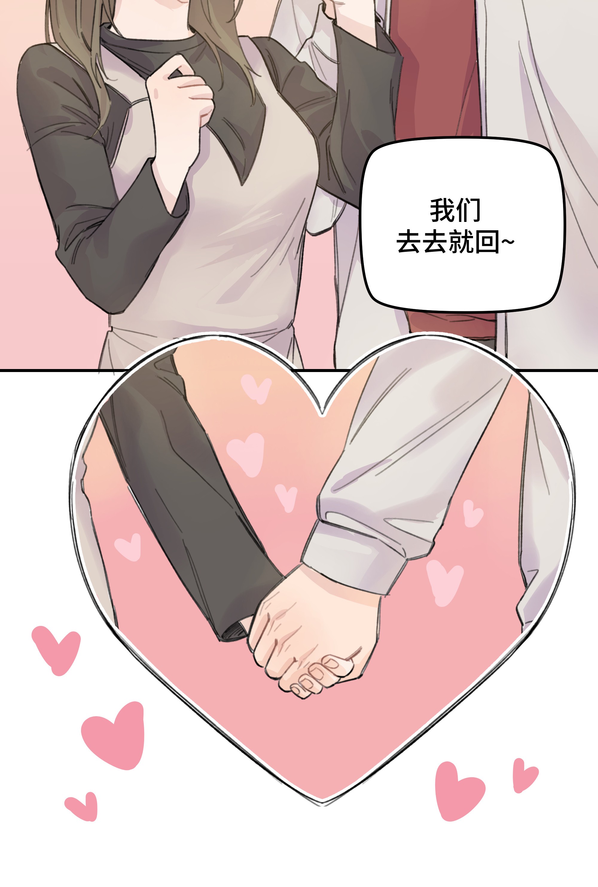 巴甫洛夫的狗015 你没有女朋友吗？