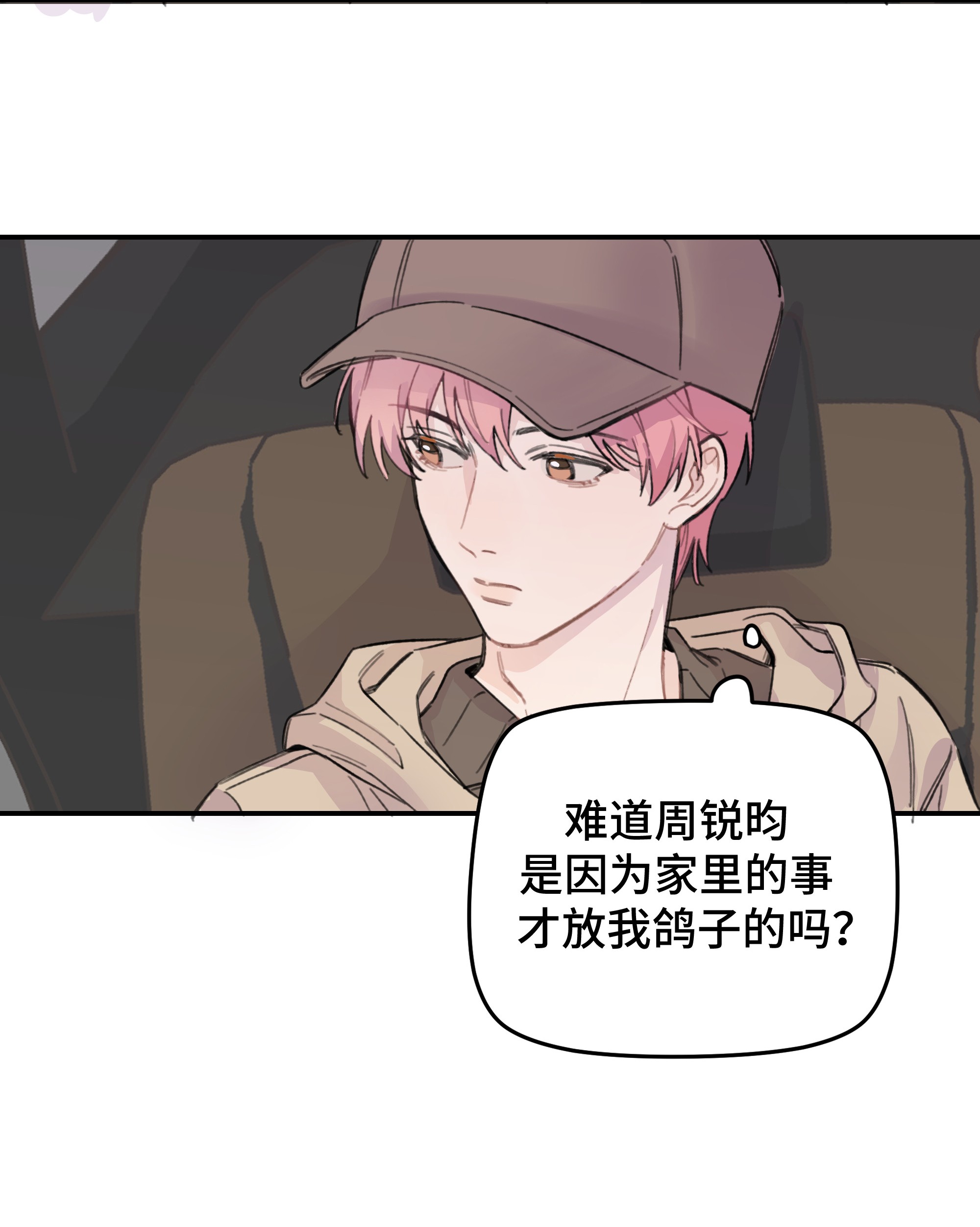 巴甫洛夫的狗015 你没有女朋友吗？