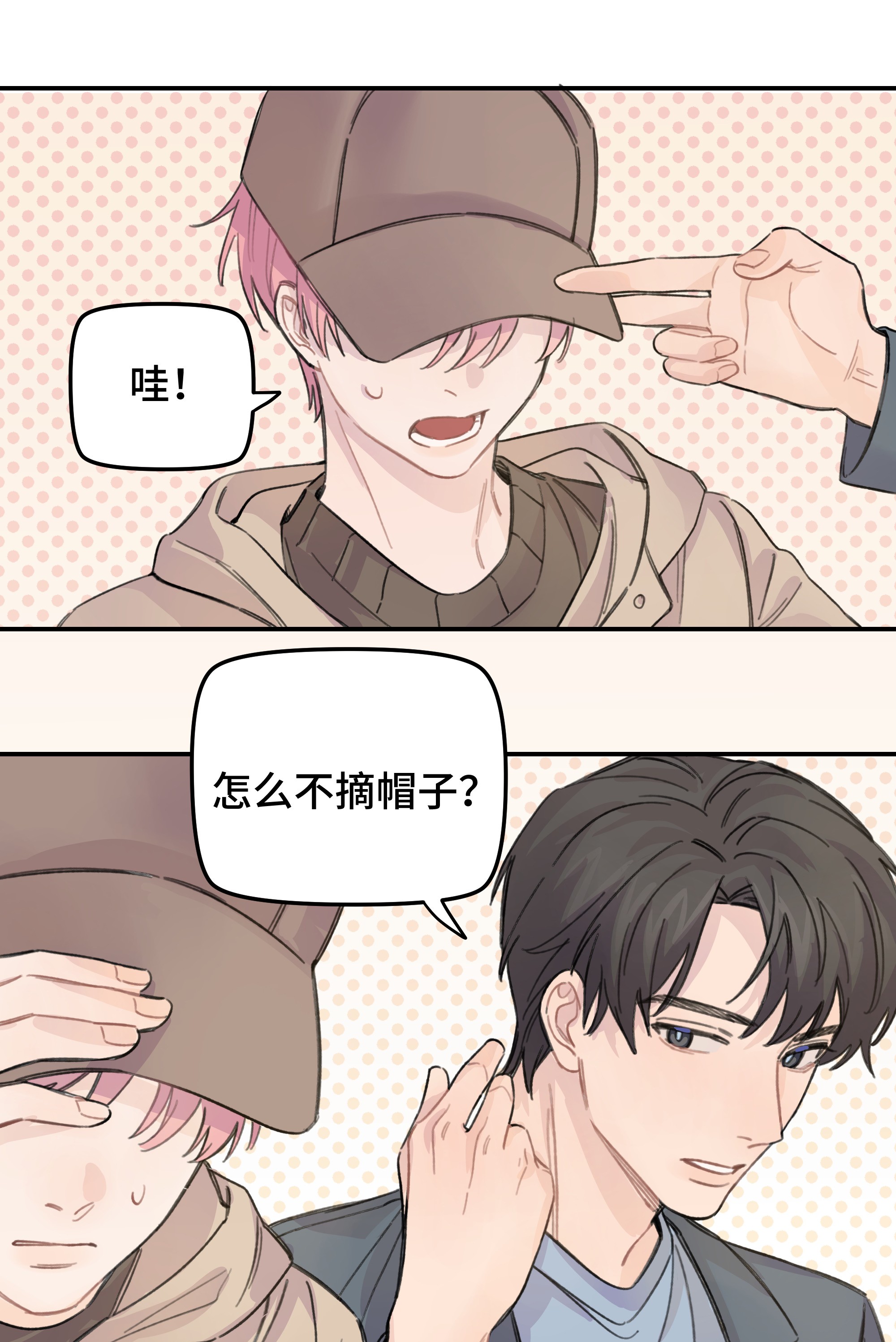 巴甫洛夫的狗015 你没有女朋友吗？