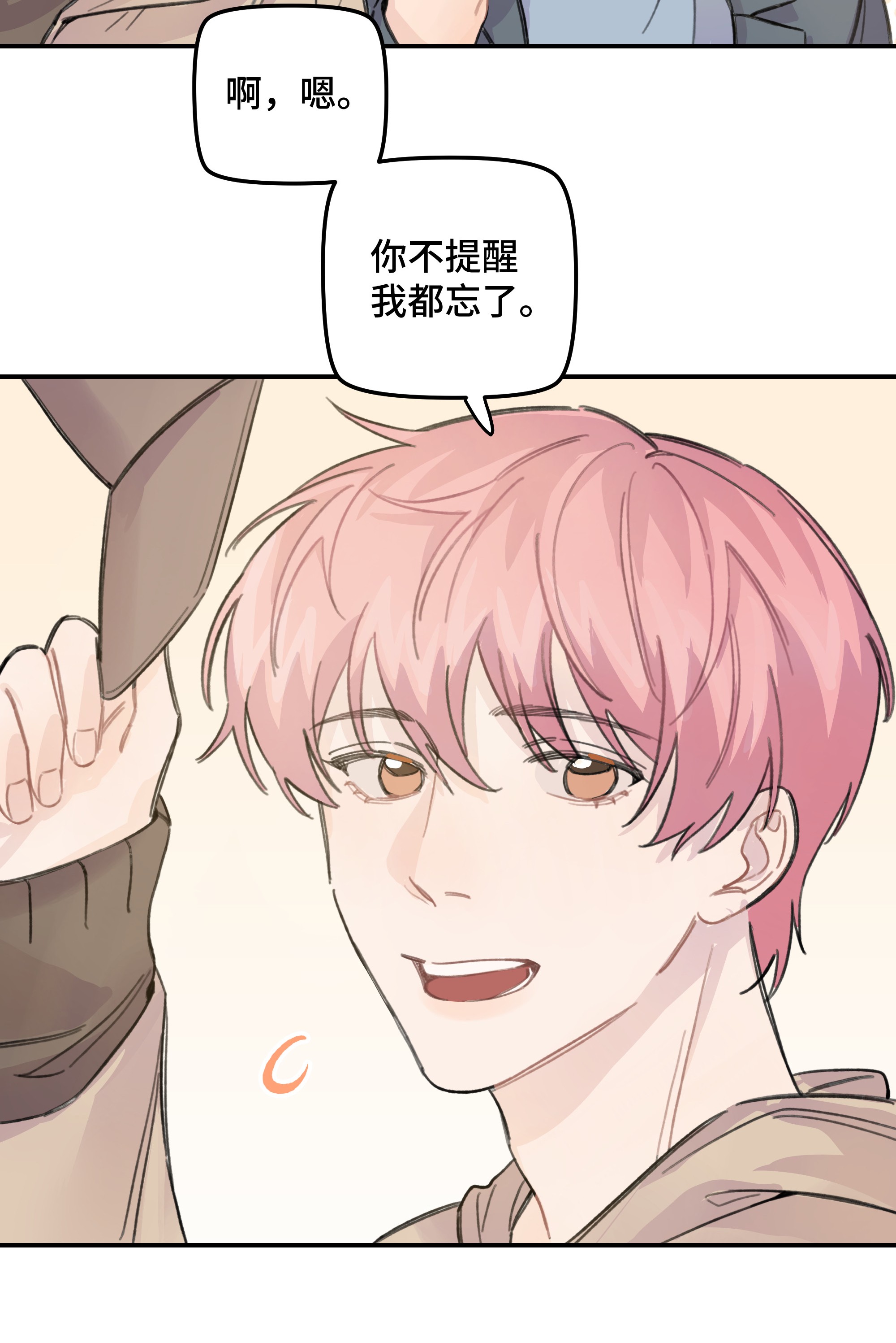 巴甫洛夫的狗015 你没有女朋友吗？