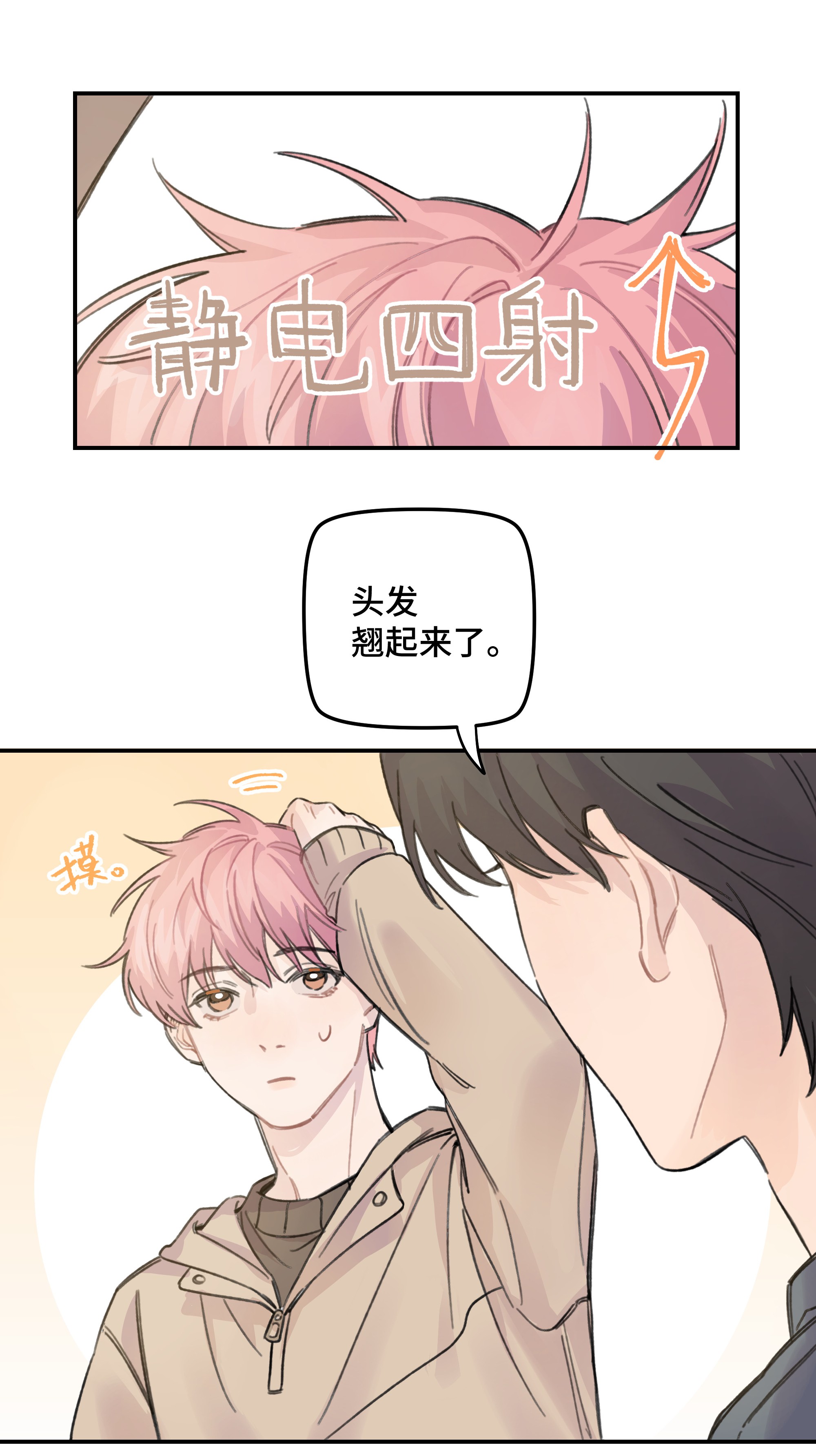 巴甫洛夫的狗015 你没有女朋友吗？