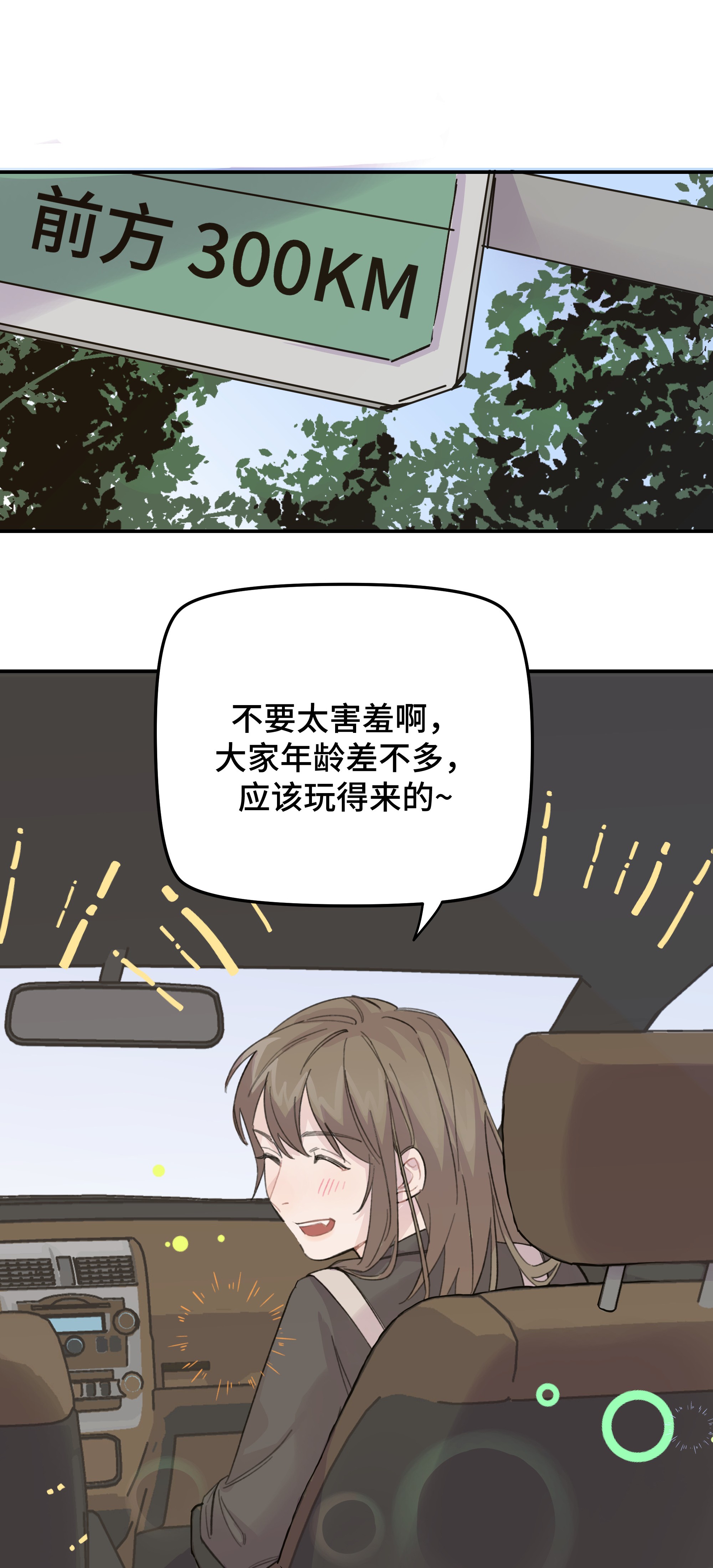 巴甫洛夫的狗015 你没有女朋友吗？