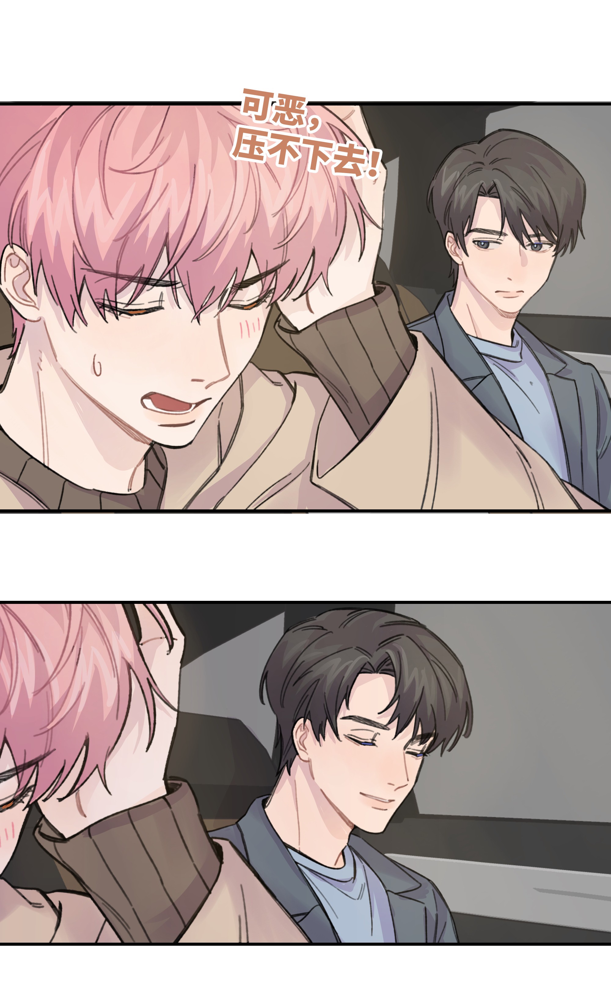 巴甫洛夫的狗015 你没有女朋友吗？