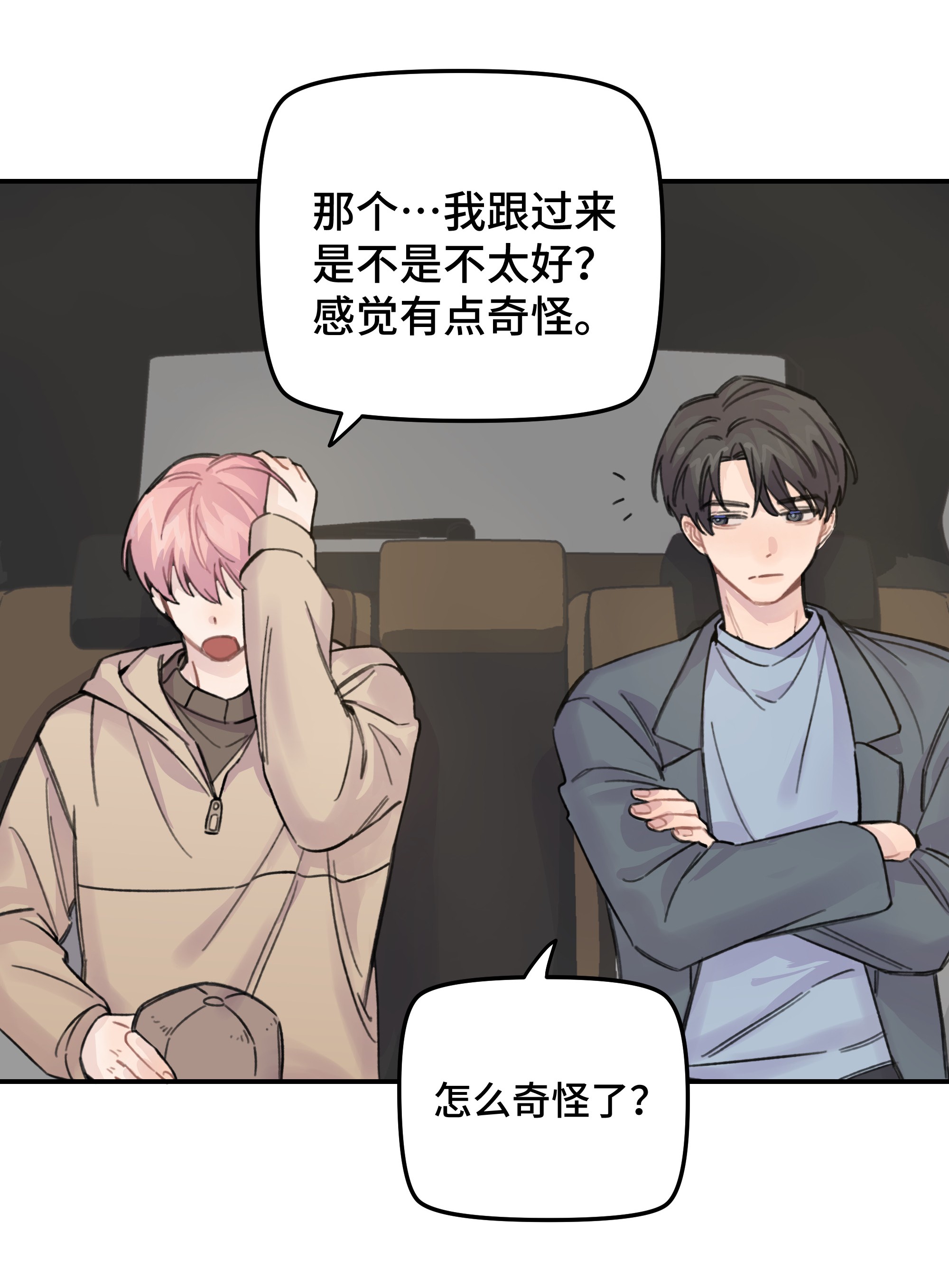 巴甫洛夫的狗015 你没有女朋友吗？