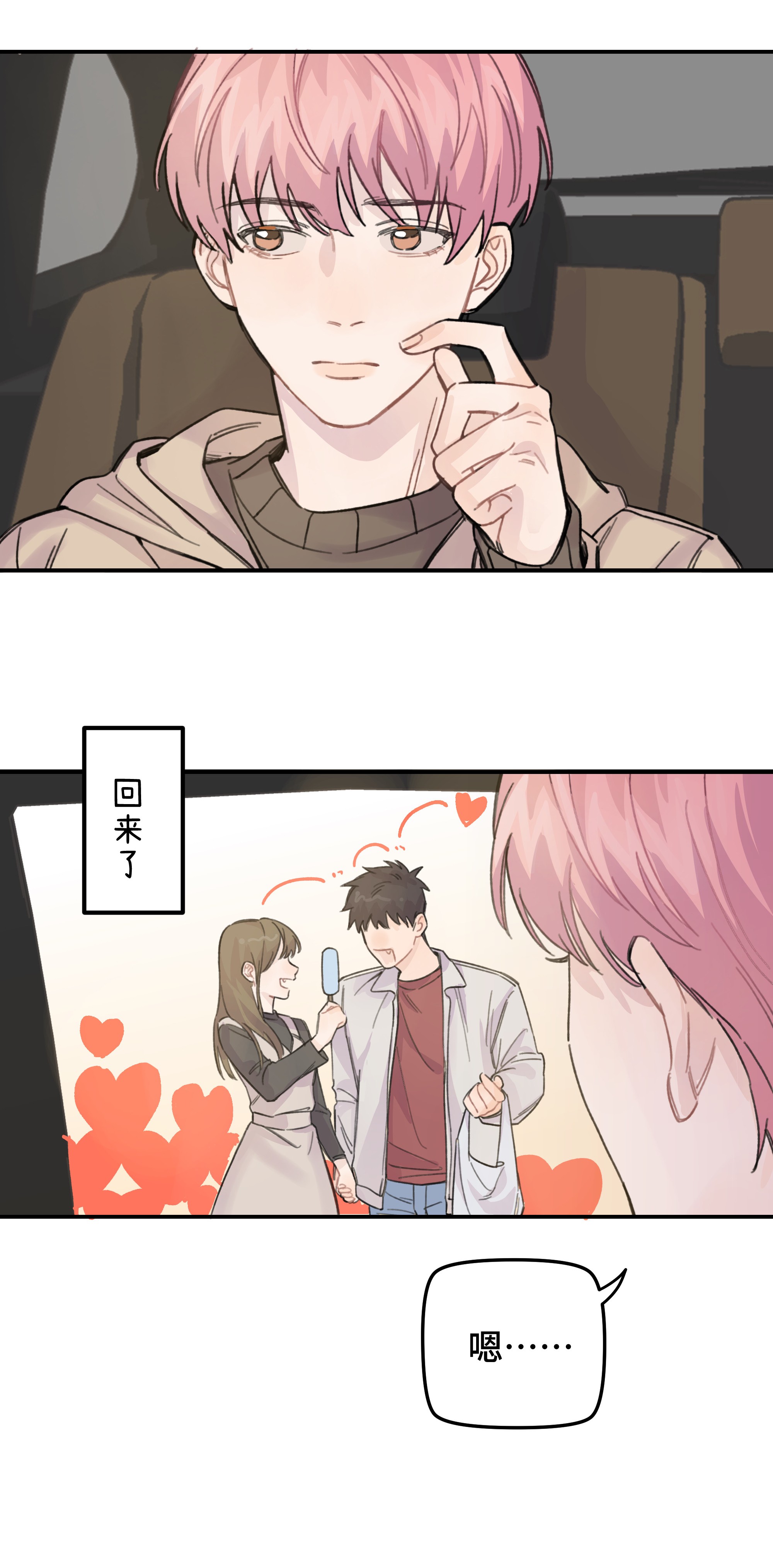 巴甫洛夫的狗015 你没有女朋友吗？