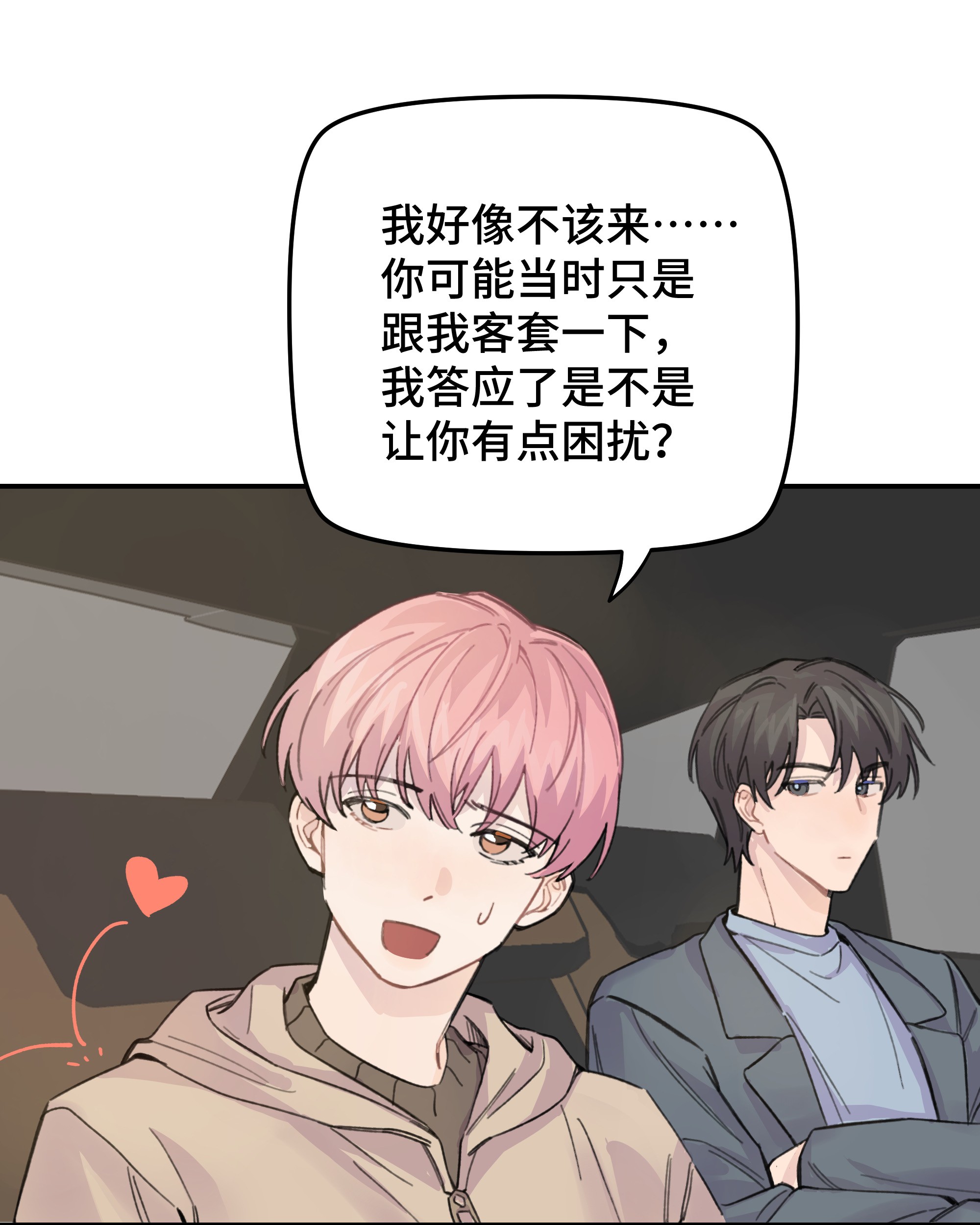 巴甫洛夫的狗015 你没有女朋友吗？