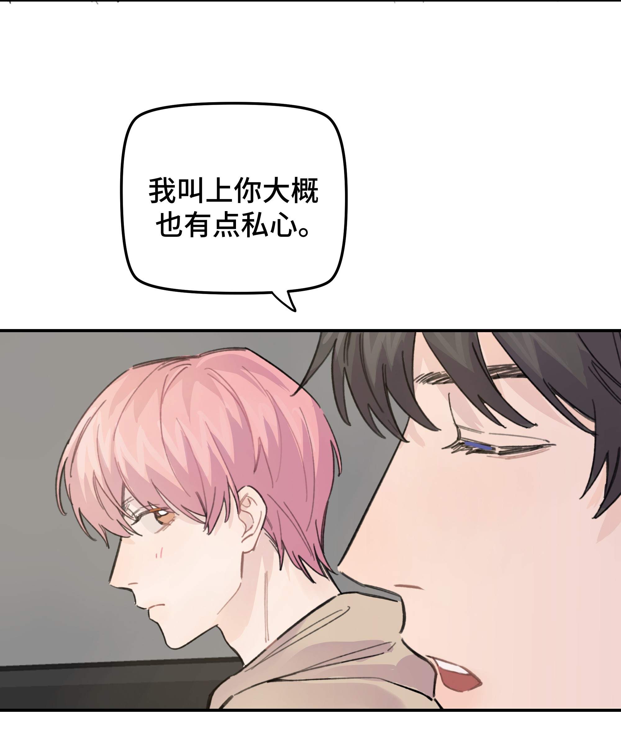 巴甫洛夫的狗015 你没有女朋友吗？