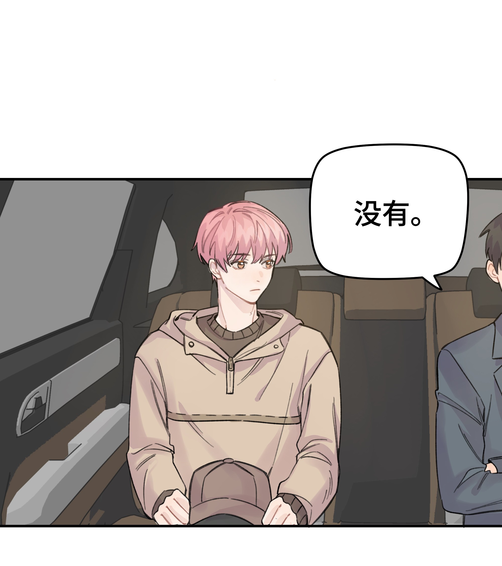 巴甫洛夫的狗015 你没有女朋友吗？