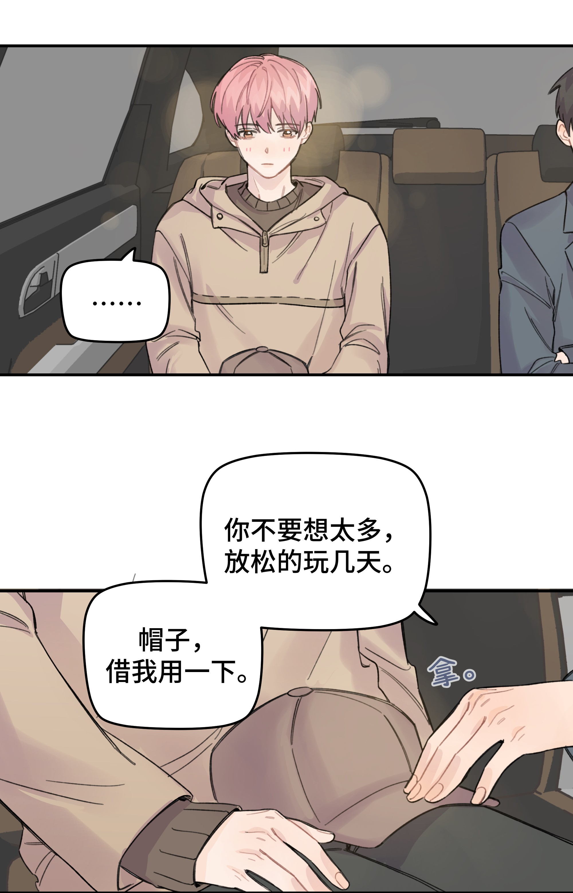 巴甫洛夫的狗015 你没有女朋友吗？