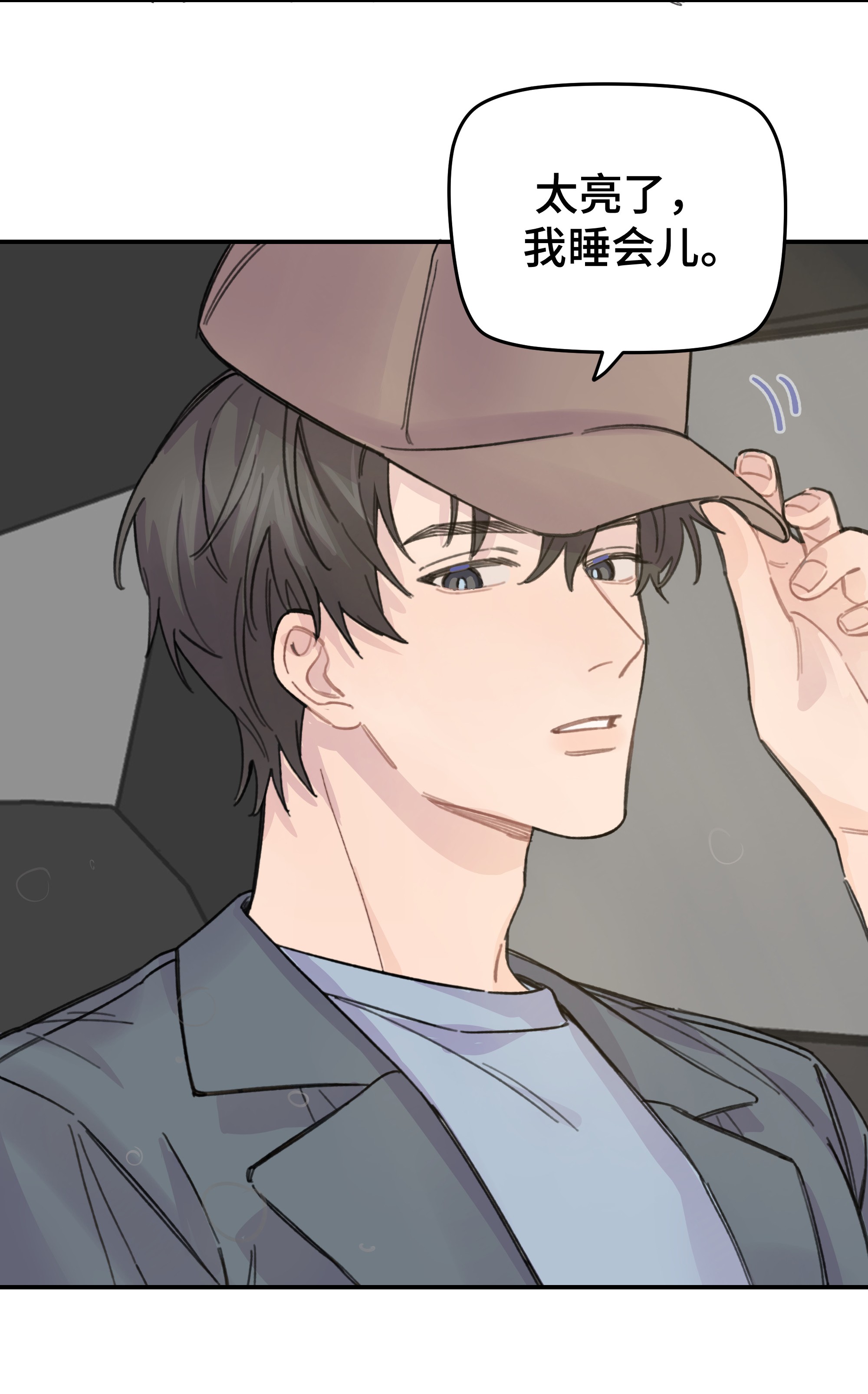 巴甫洛夫的狗015 你没有女朋友吗？