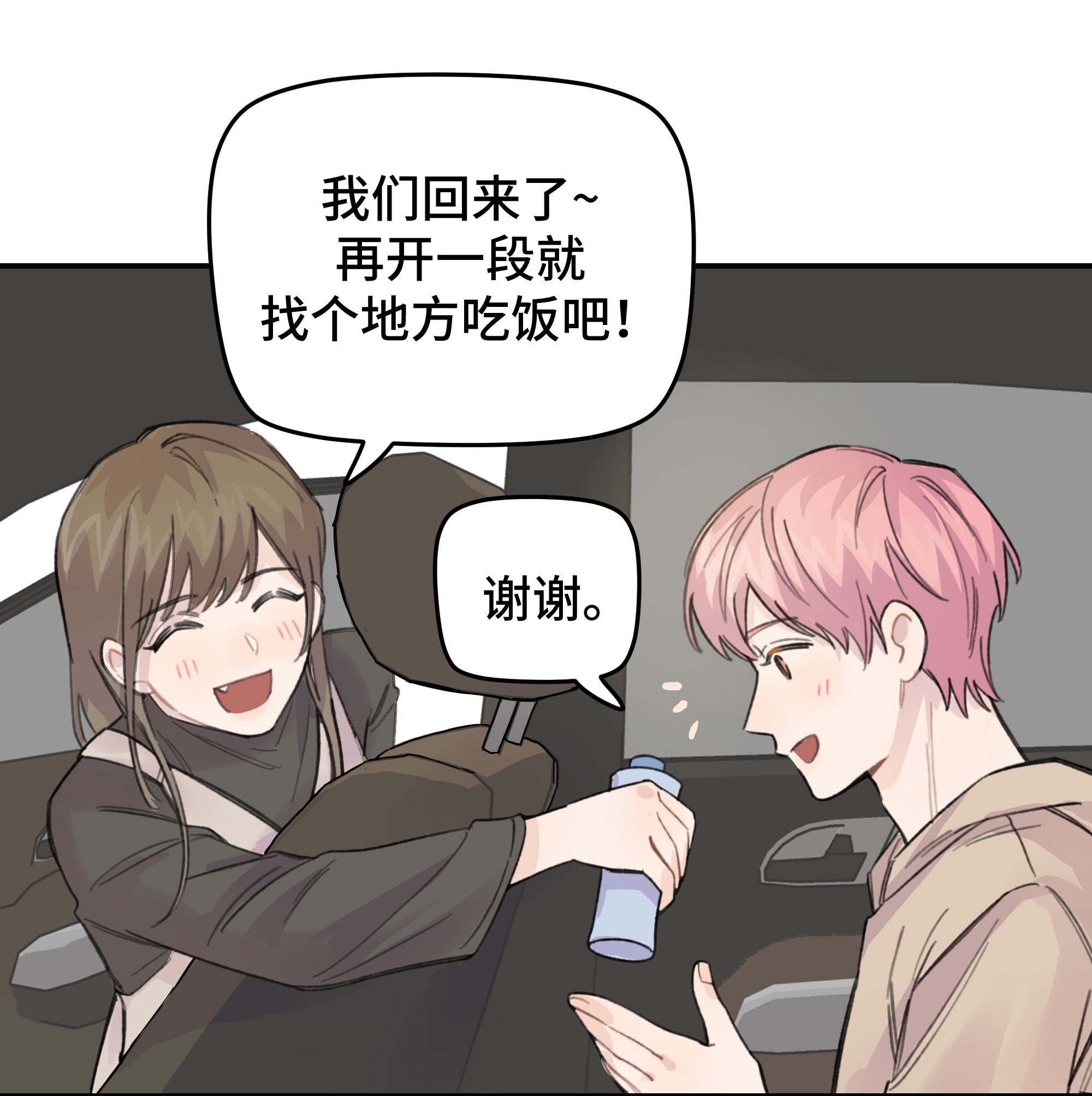 巴甫洛夫的狗015 你没有女朋友吗？